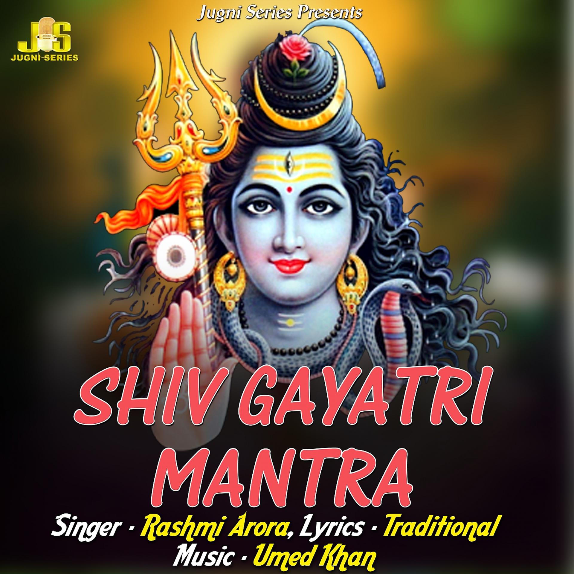 Постер альбома Shiv Gayatri Mantra
