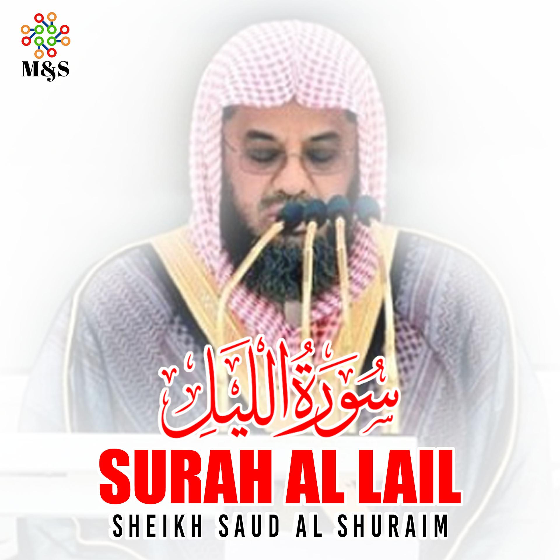 Постер альбома Surah Al Lail - Single