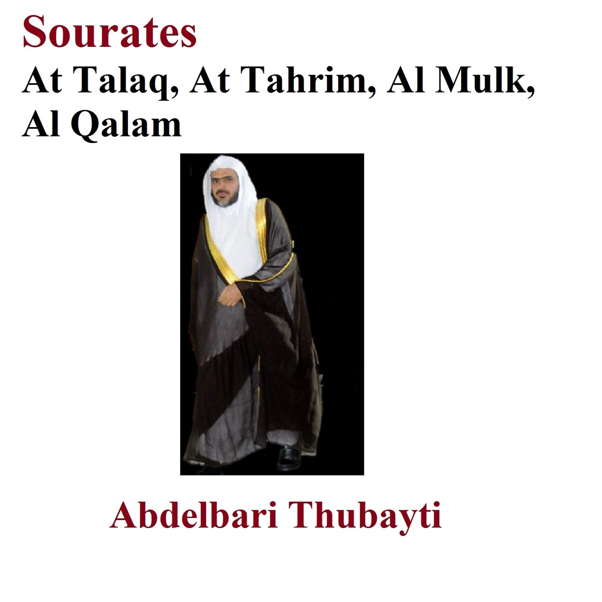 Постер альбома Sourates At Talaq, At Tahrim, Al Mulk, Al Qalam