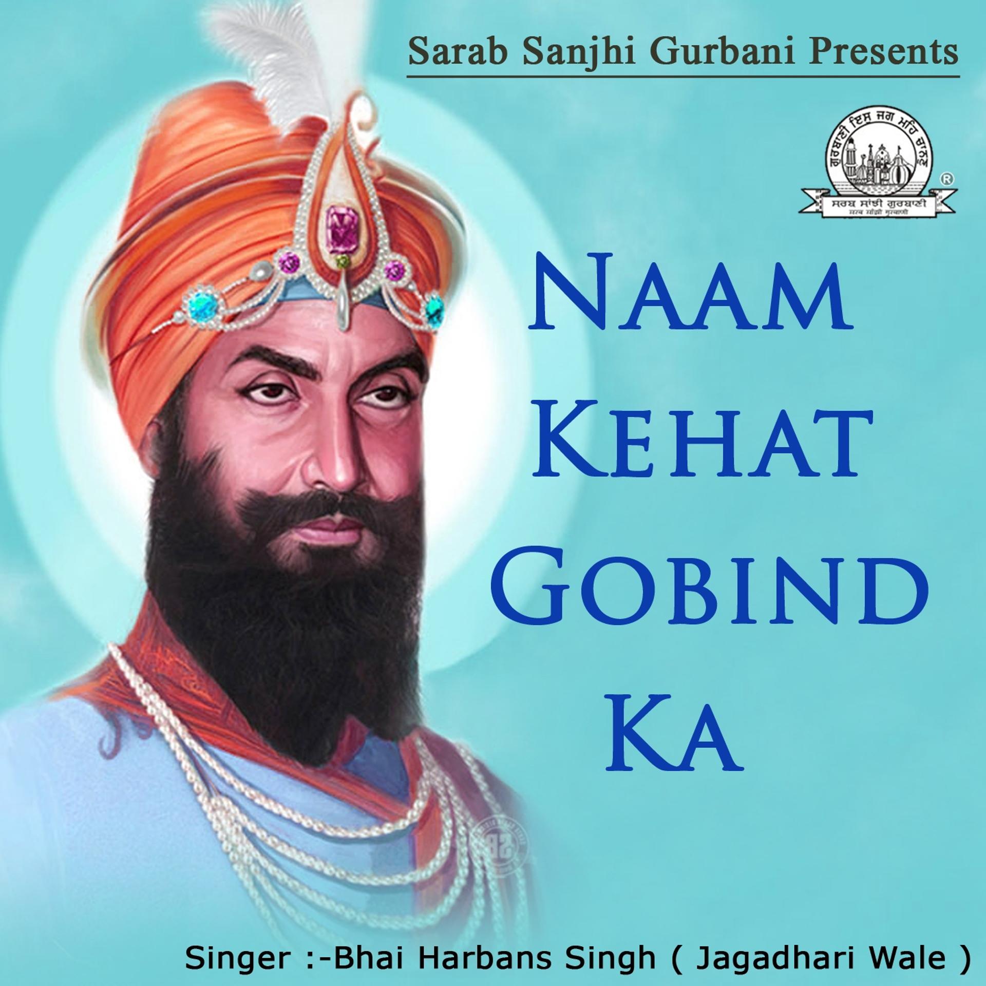 Постер альбома Naam Kehat Gobind Ka