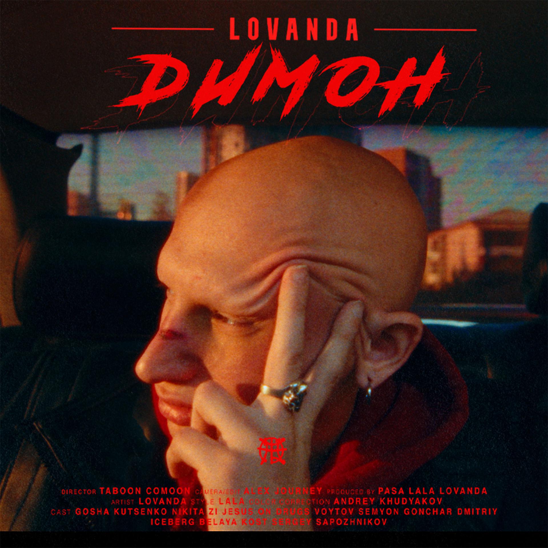 Постер альбома Димон
