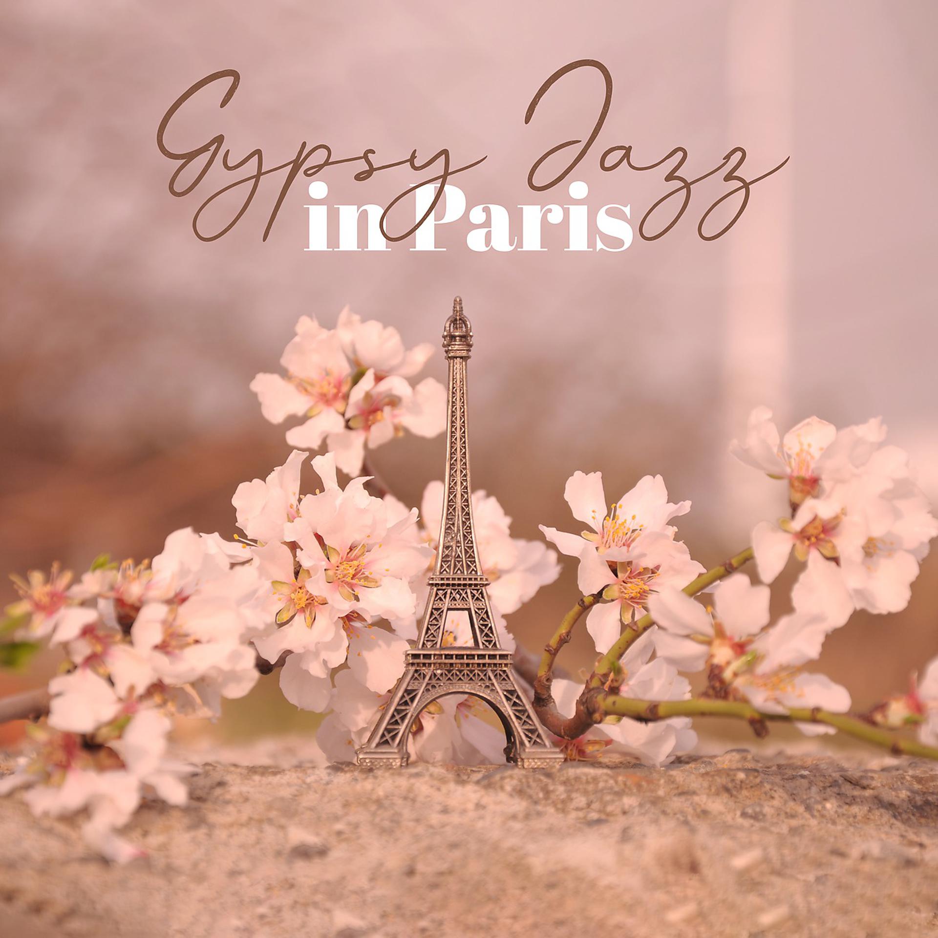 Постер альбома Gypsy Jazz in Paris