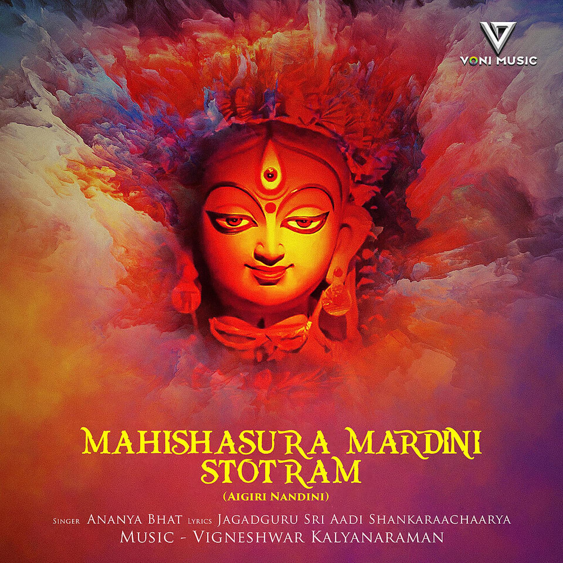 Постер альбома Mahishasura Mardini Stotram (Aigiri Nandini)