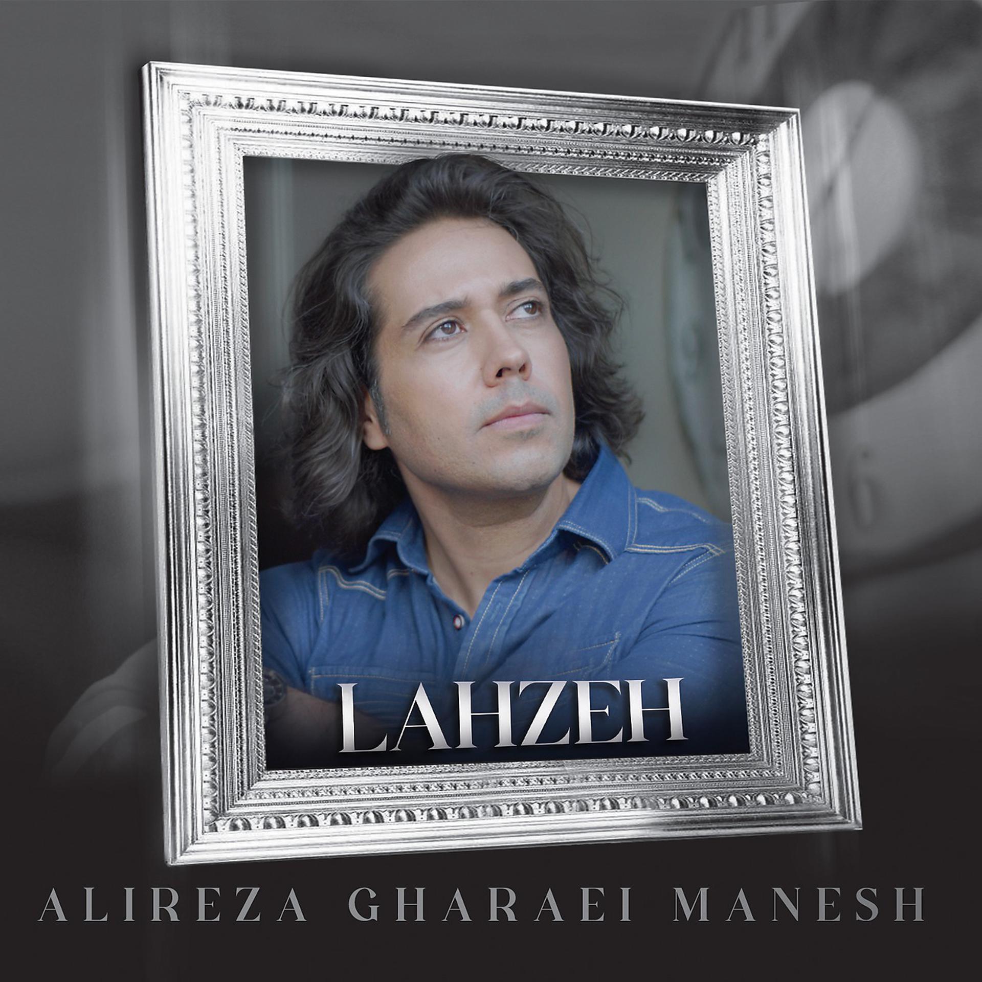 Постер альбома Lahzeh