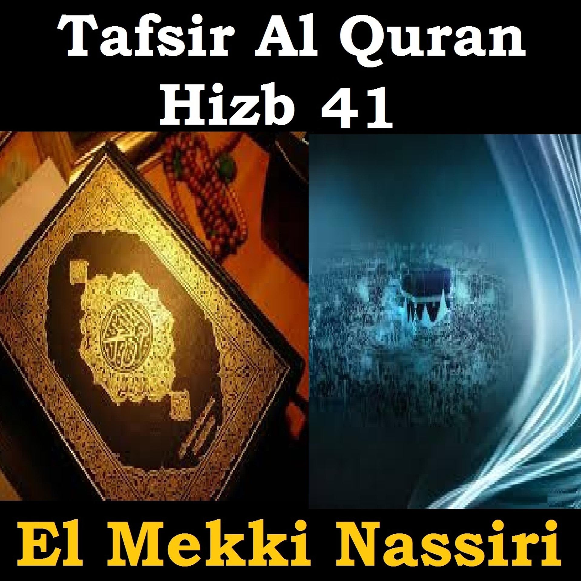 Постер альбома Tafsir Al Quran Hizb, Vol. 41