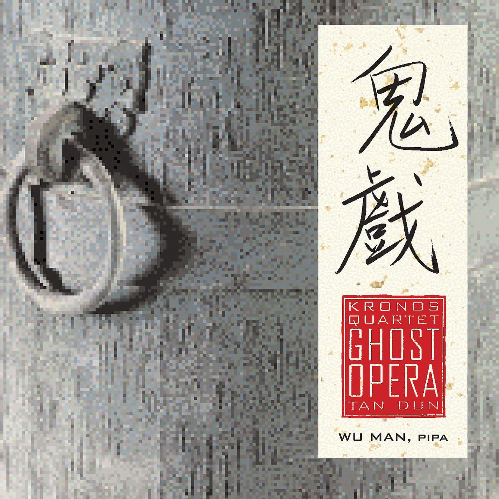 Постер альбома Kronos Quartet, with Wu Man - Tan Dun: Ghost Opera