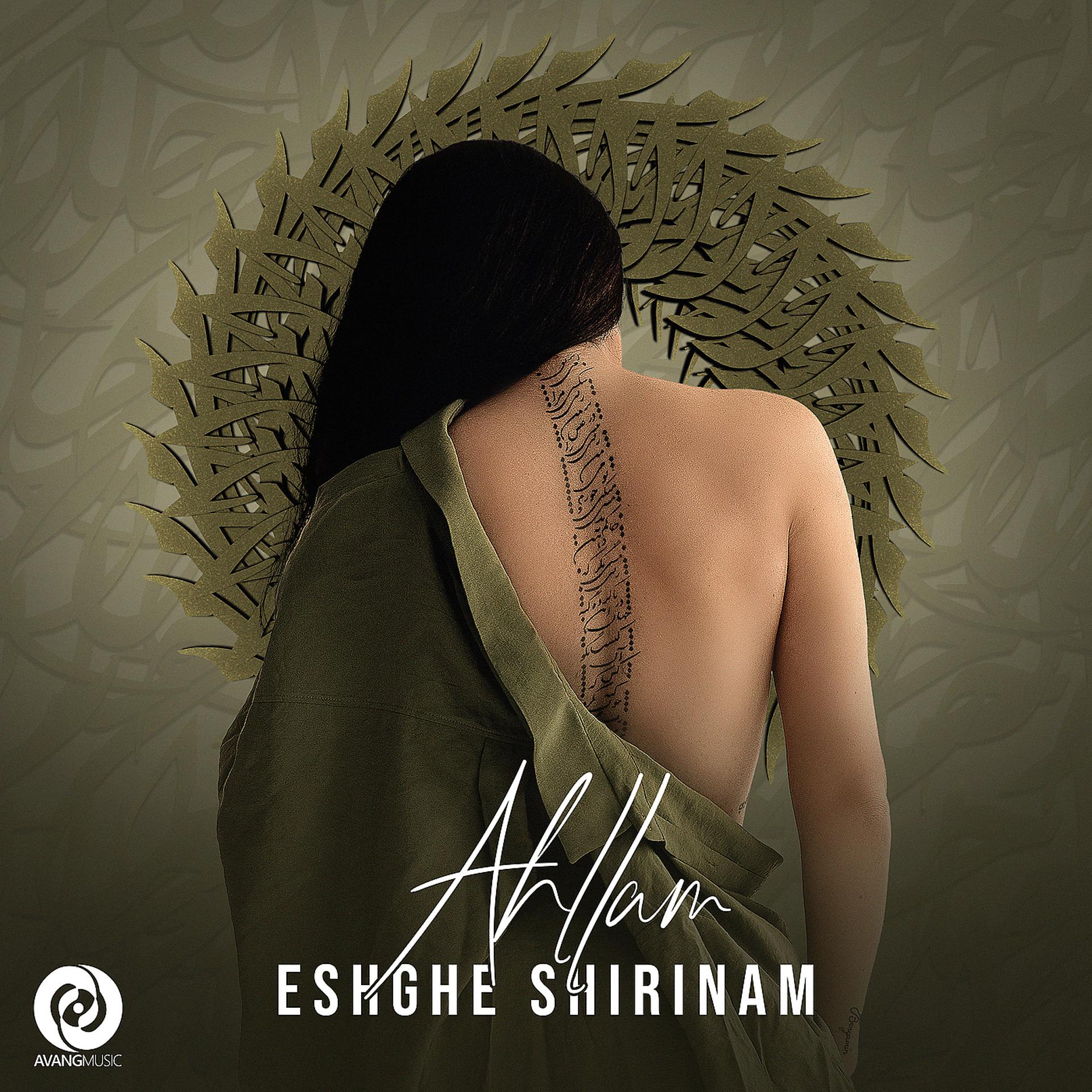 Постер альбома Eshghe Shirinam