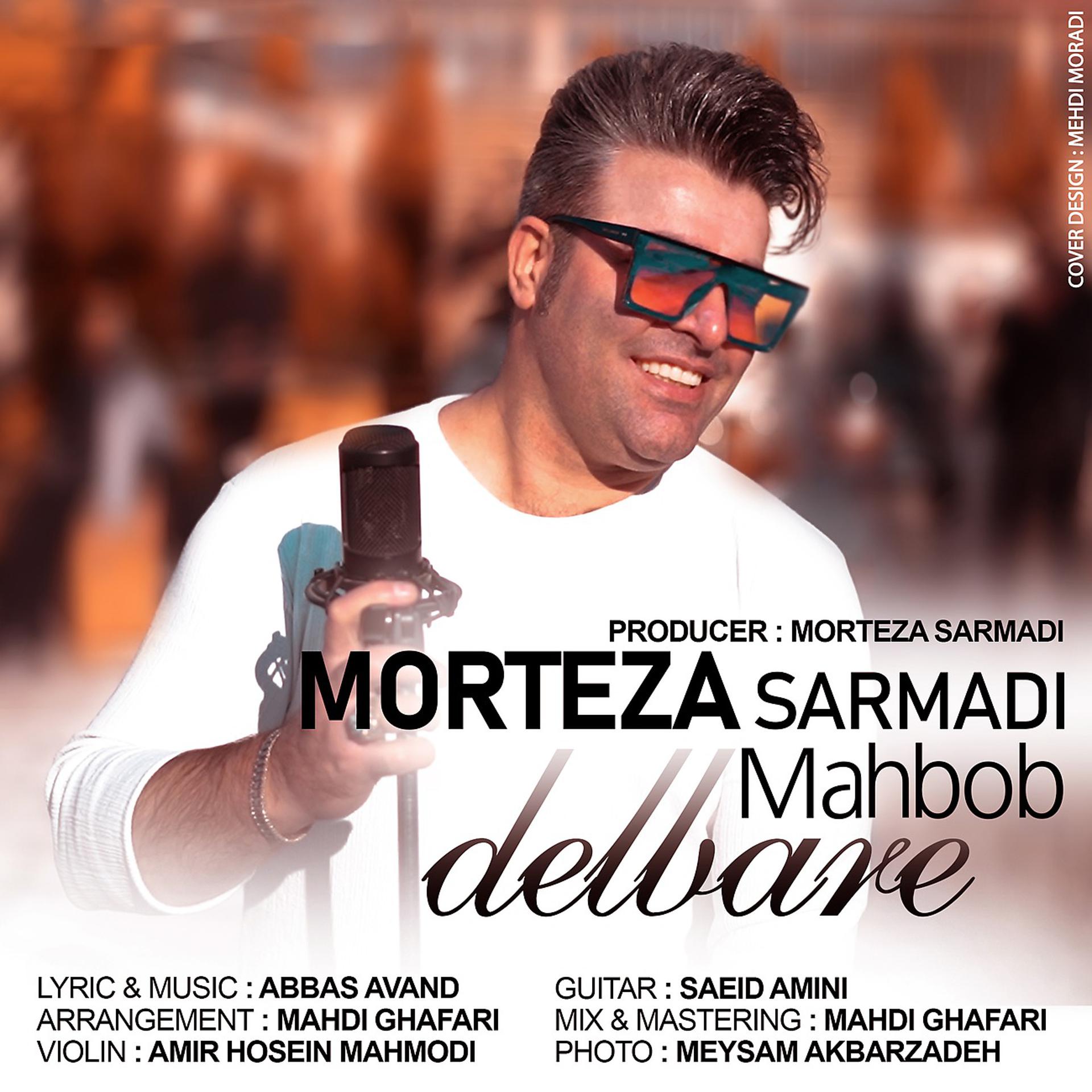 Постер к треку Morteza Sarmadi - Delbare Mahboob