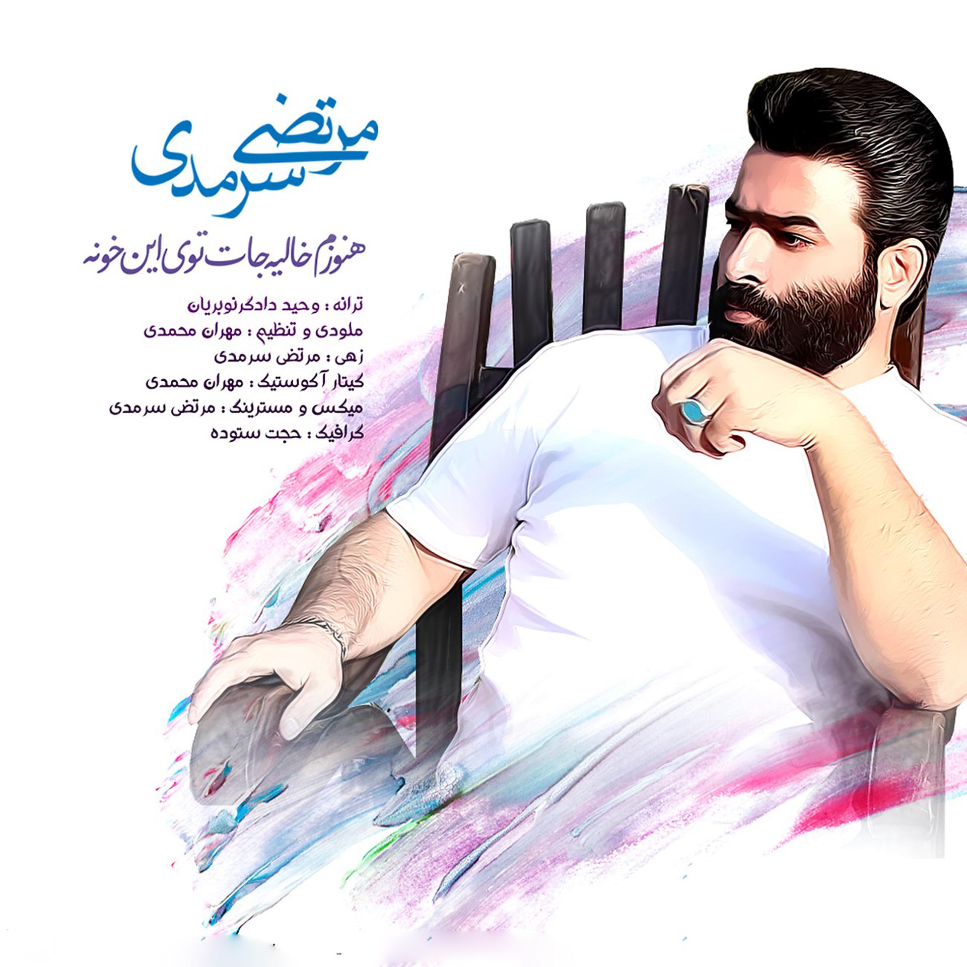 Постер альбома Hanozam Khalie Jat Toye Khoone