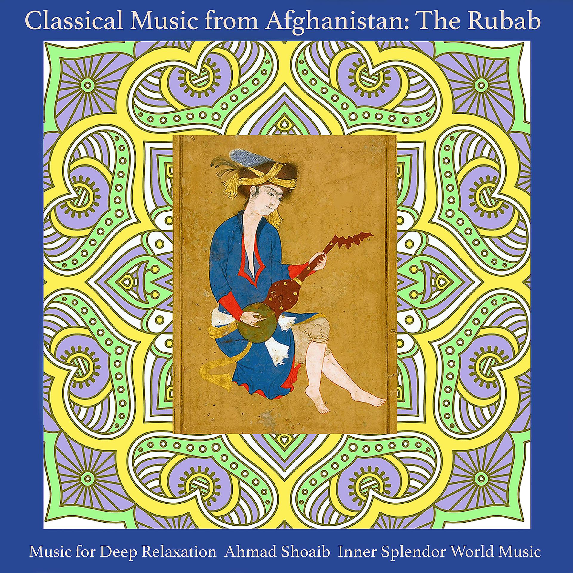 Постер альбома Classical Music from Afghanistan: The Rubab