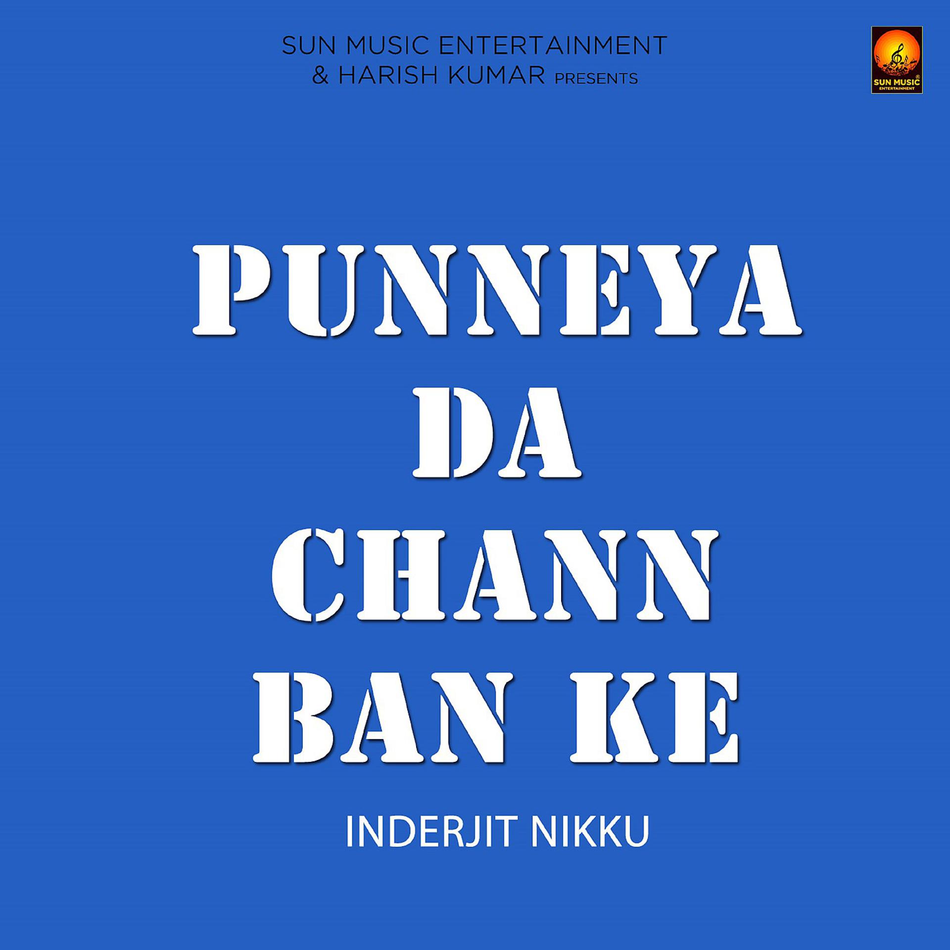 Постер альбома Punneya Da Chann Ban Ke