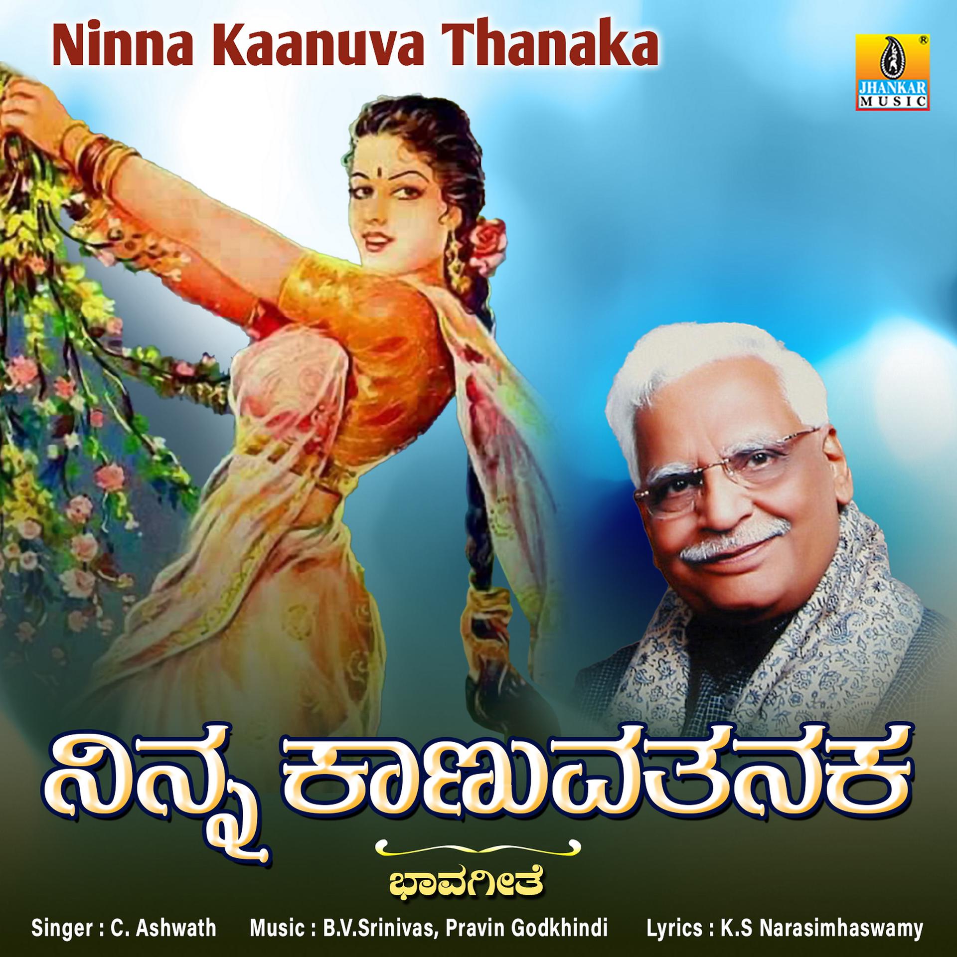 Постер альбома Ninna Kaanuva Thanaka - Single