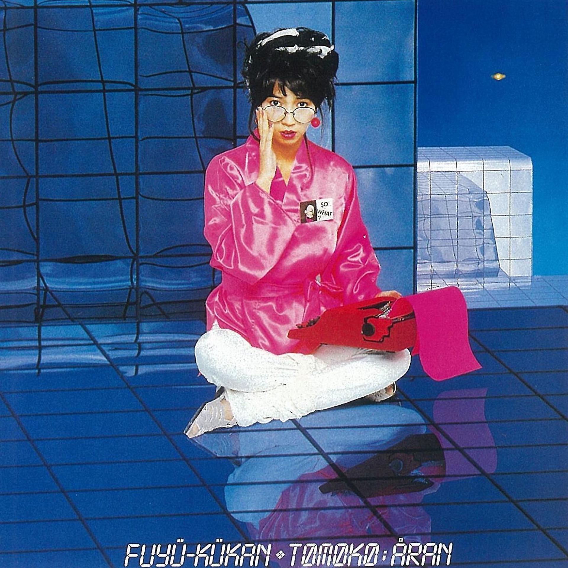 Постер альбома Fuyukukan