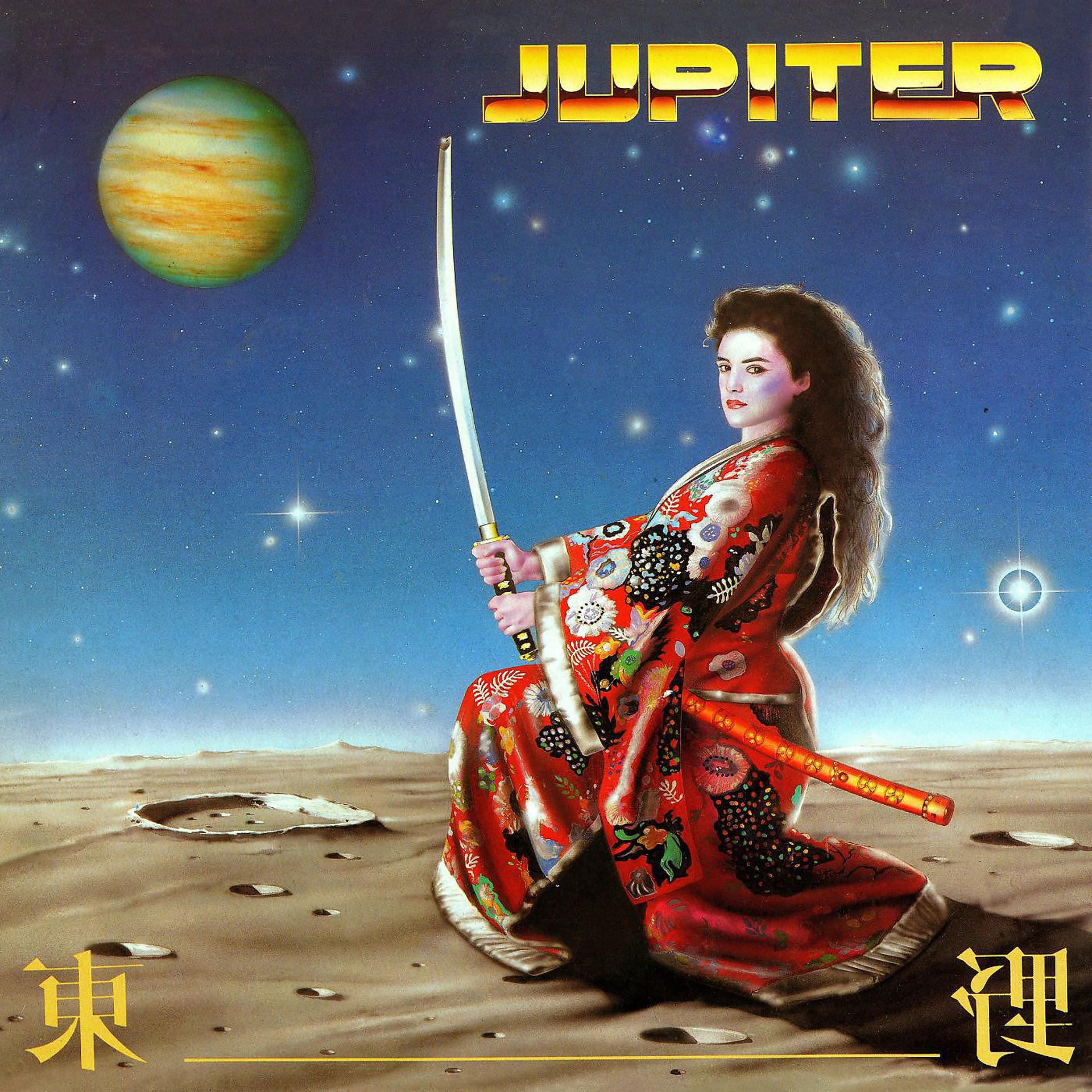 Постер альбома Júpiter