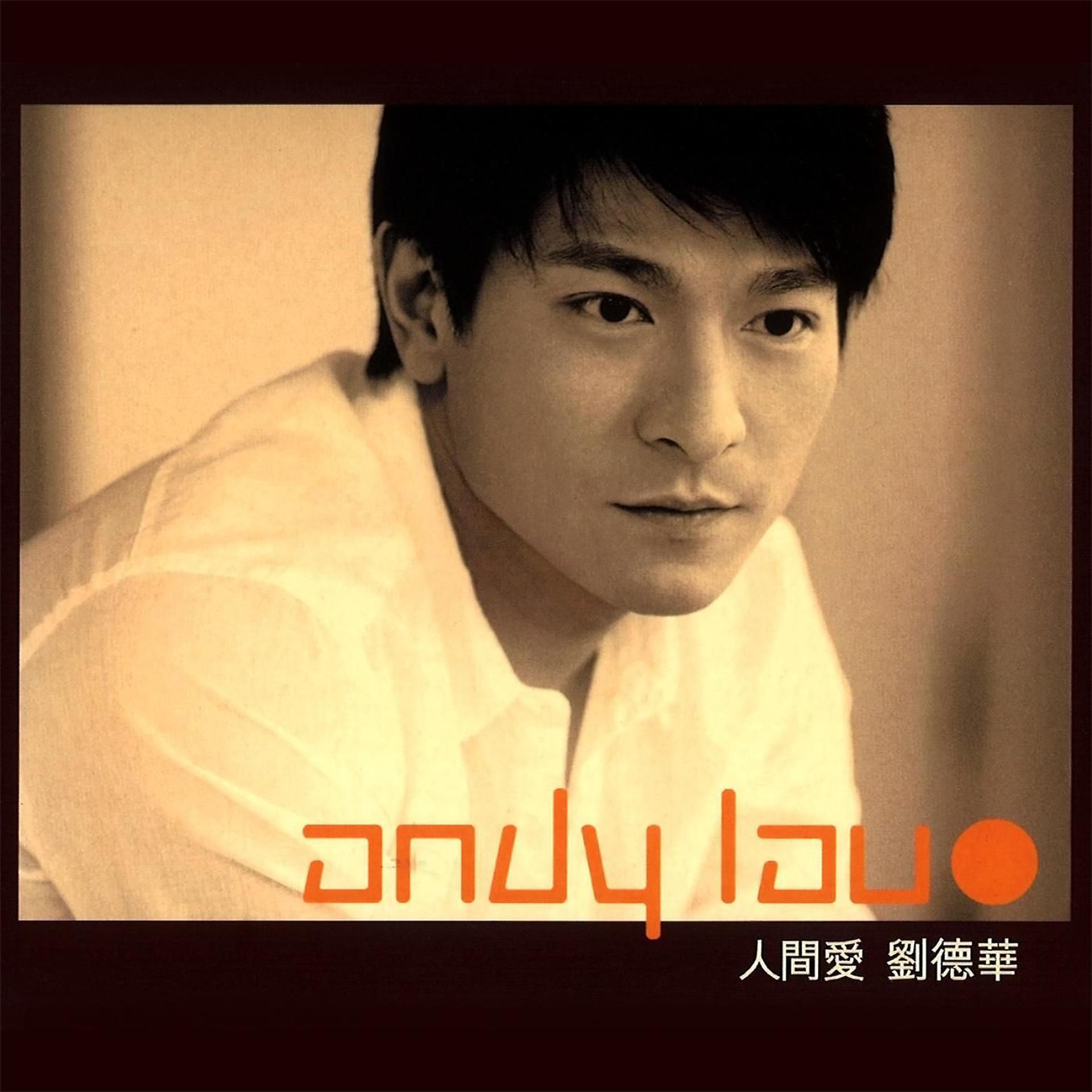 Постер альбома Ren Jian Ai