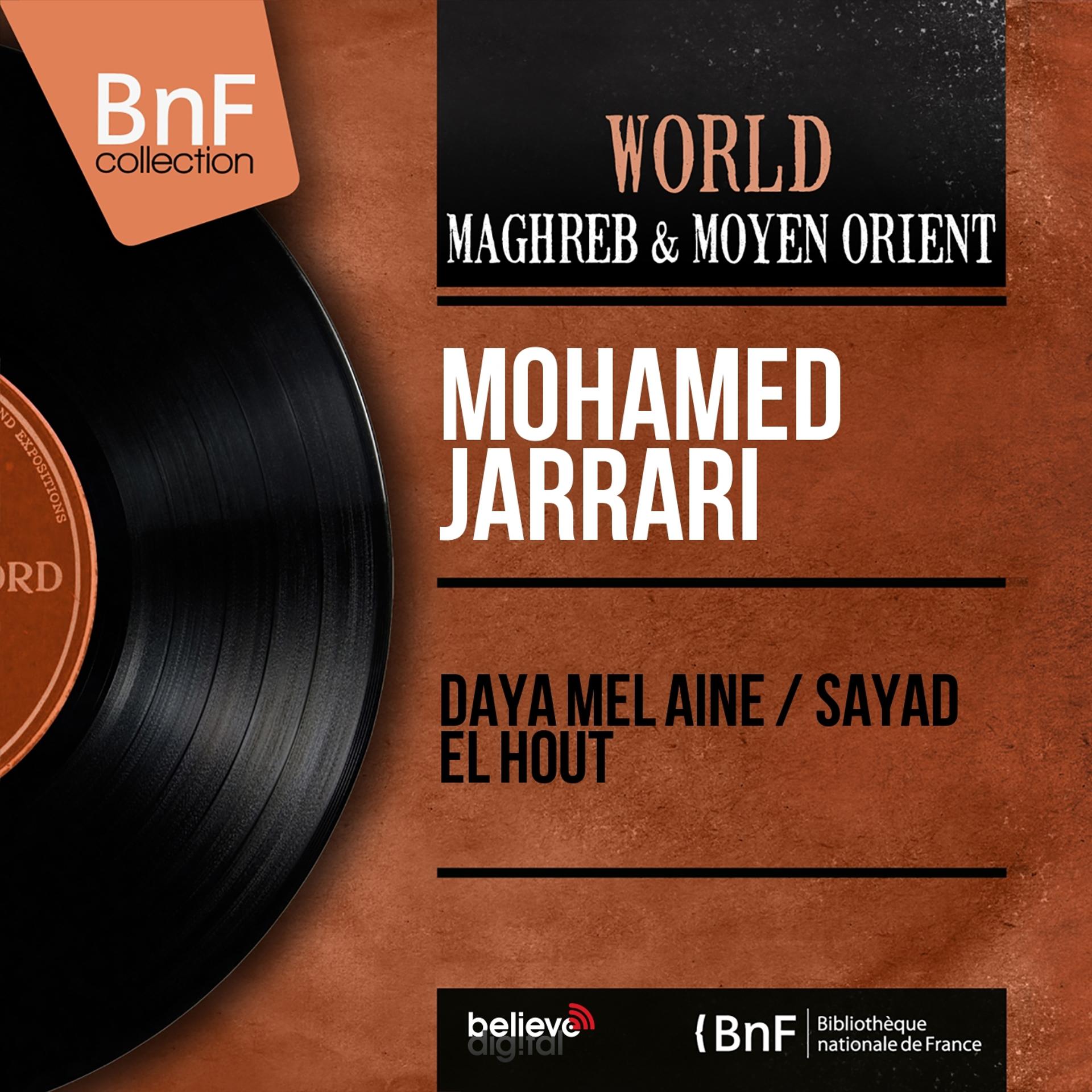 Постер альбома Daya Mel Aine / Sayad El Hout (Mono Version)