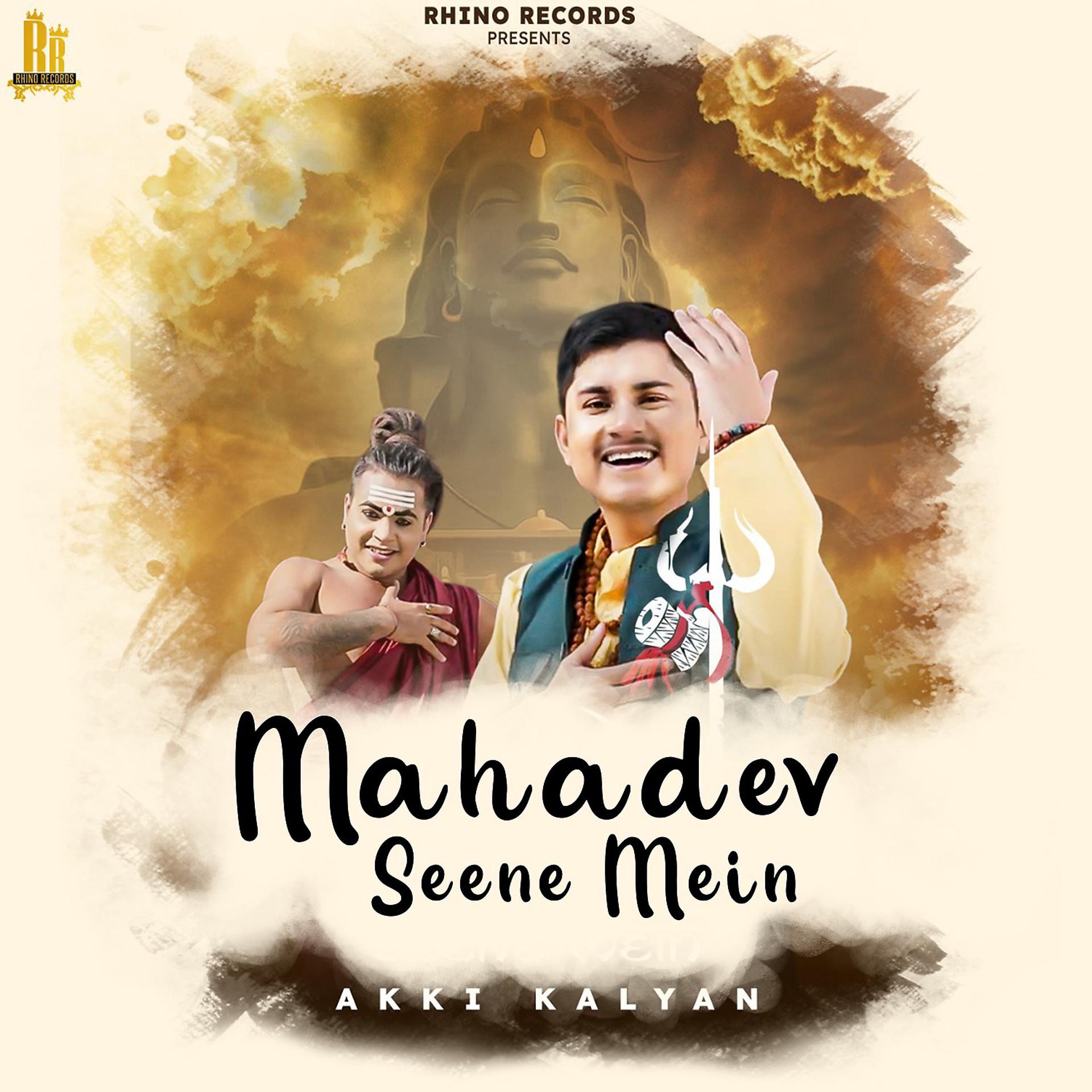 Постер альбома Mahadev Seene Mein