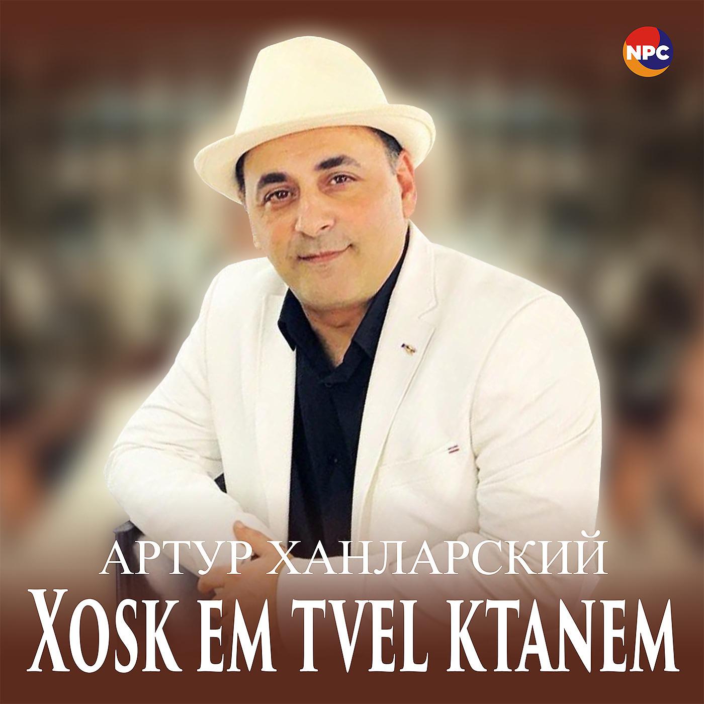 Постер альбома Xosk Em Tvel Ktanem