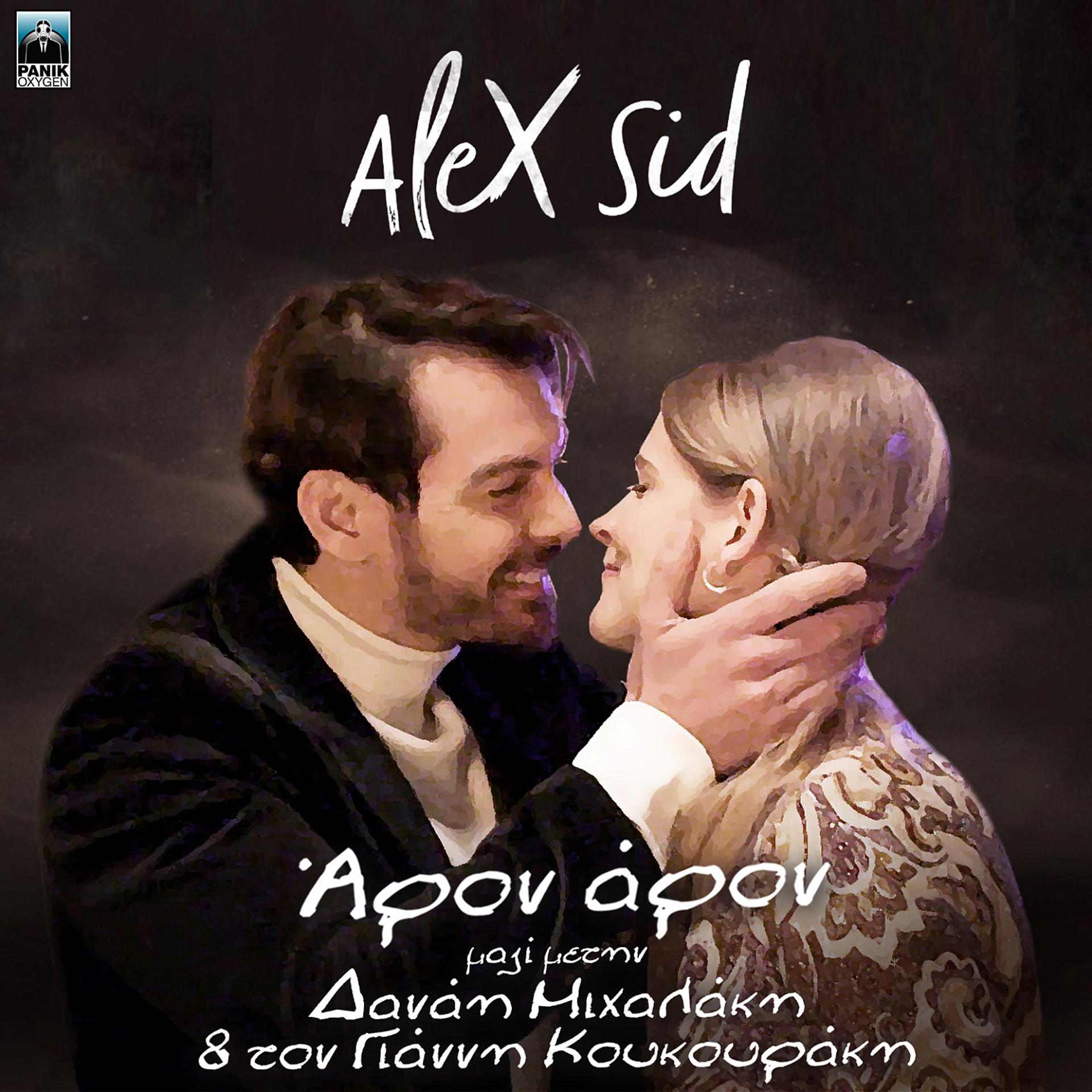 Постер альбома Aron Aron
