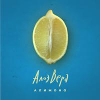 Постер альбома Алимоно