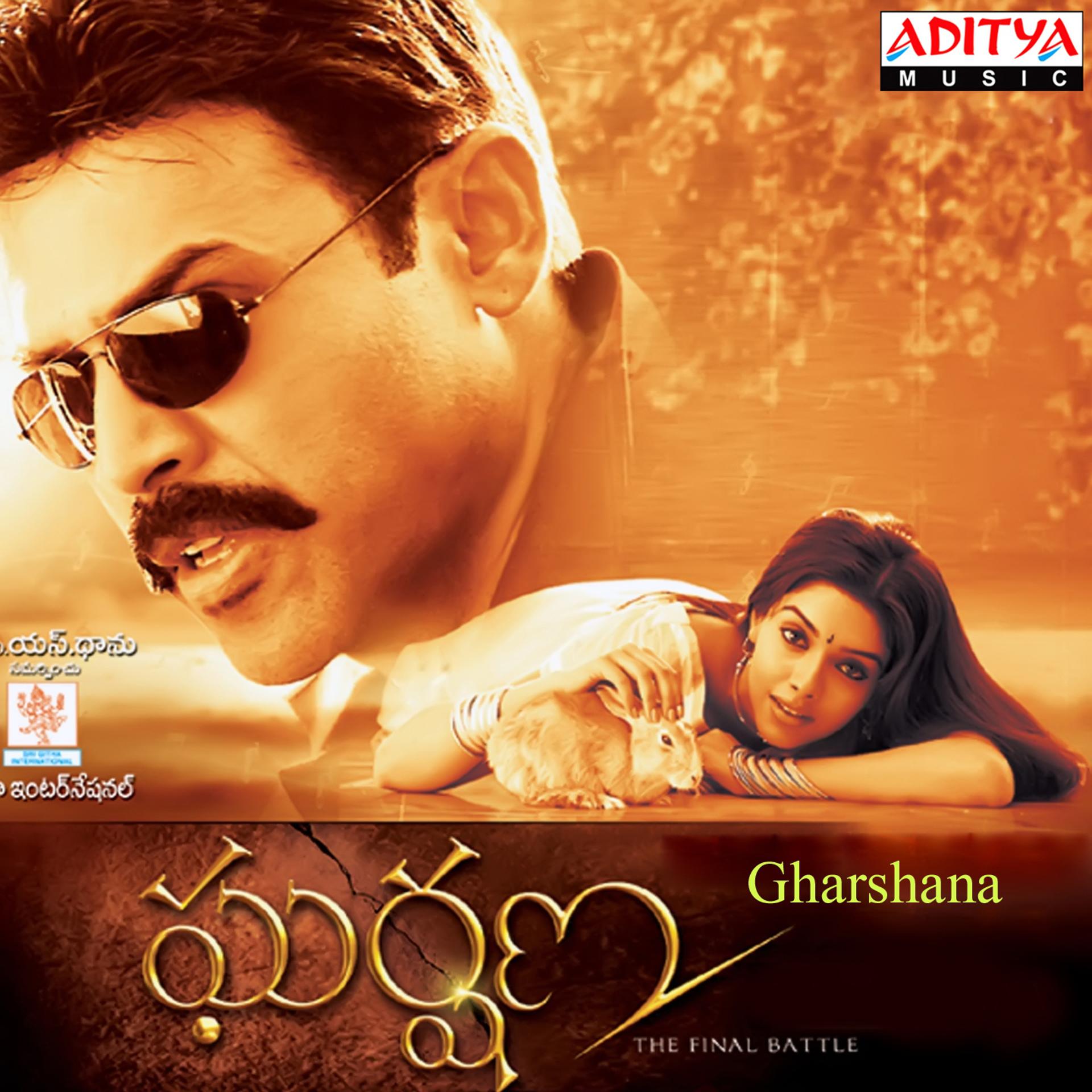 Постер альбома Gharshana