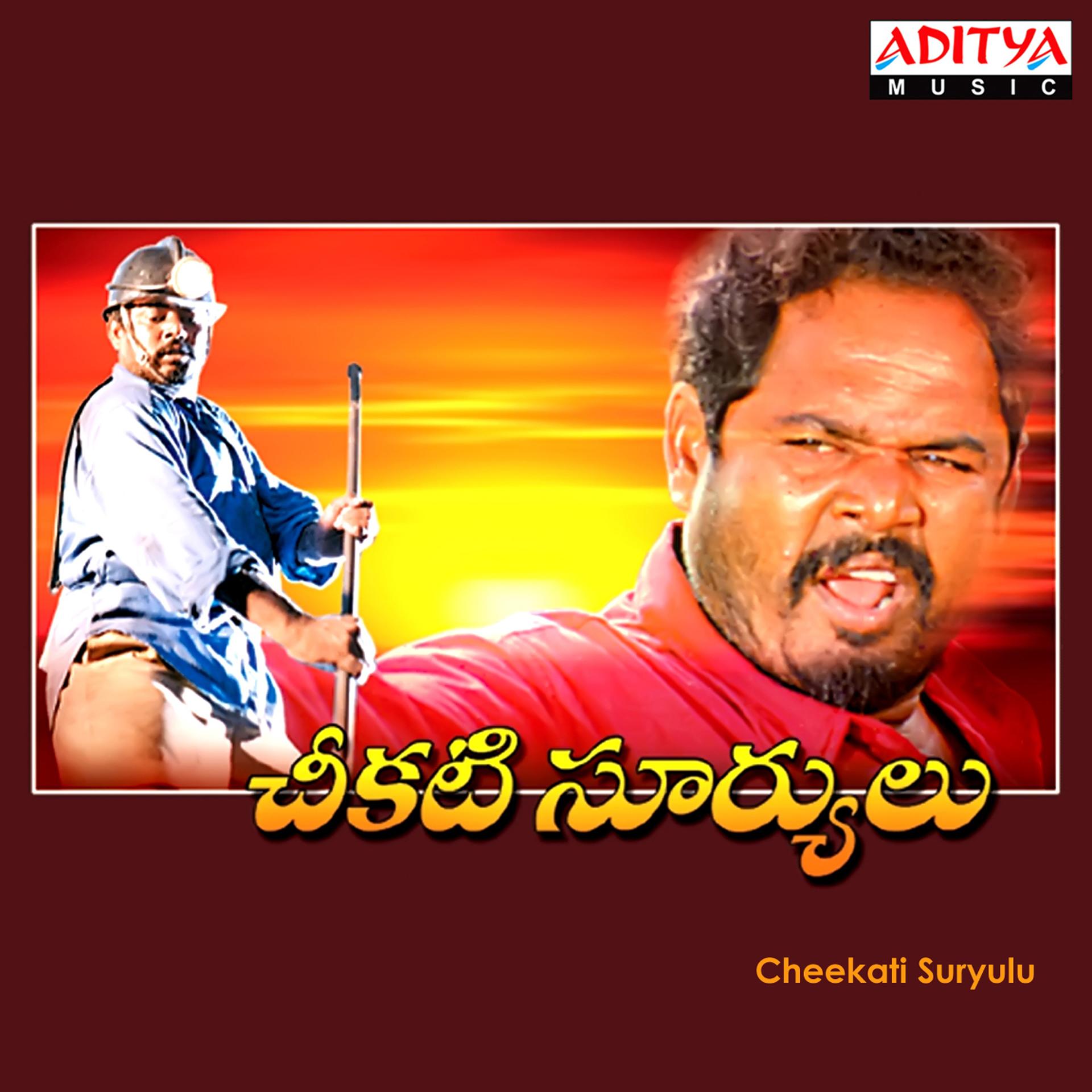 Постер альбома Cheekati Suryulu