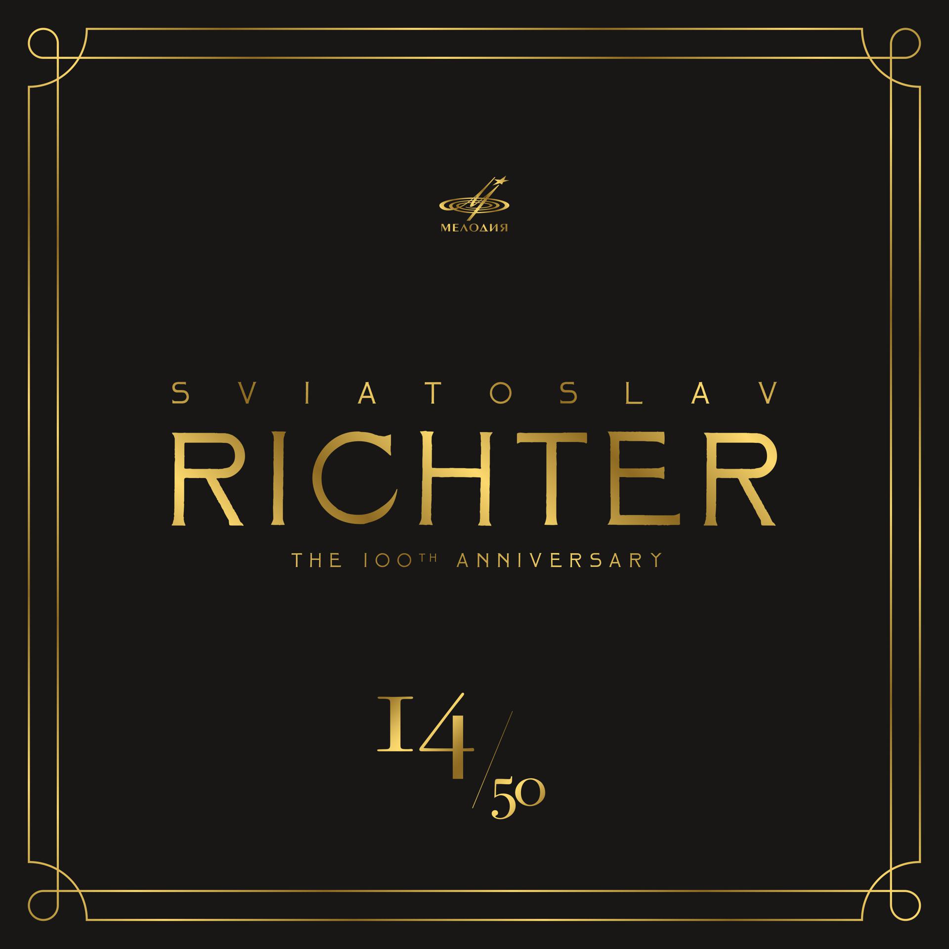 Постер альбома Святослав Рихтер 100, Том 14 (Live)