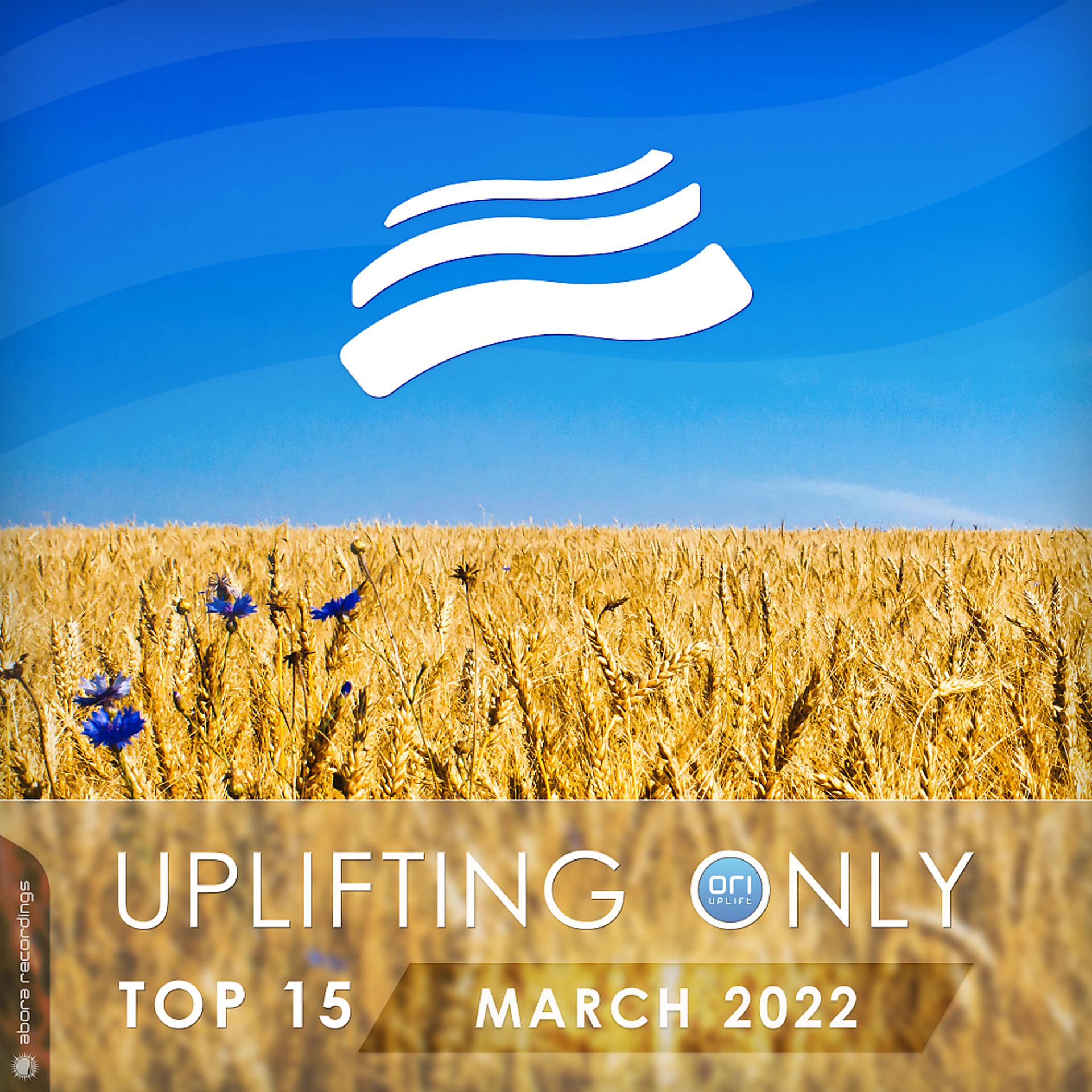 Постер альбома Uplifting Only Top 15: March 2022 (Ukraine Special) (Extended Mixes)