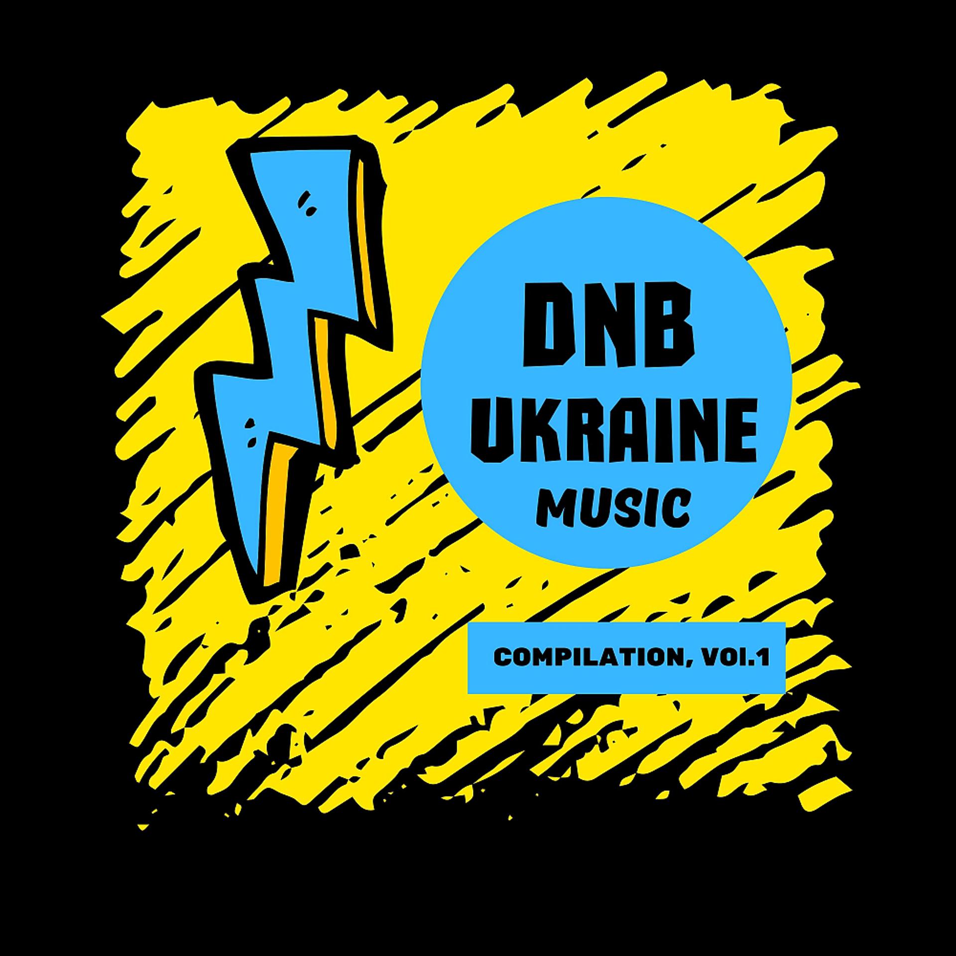 Постер альбома DnB Ukraine Music Compilation, Vol. 1