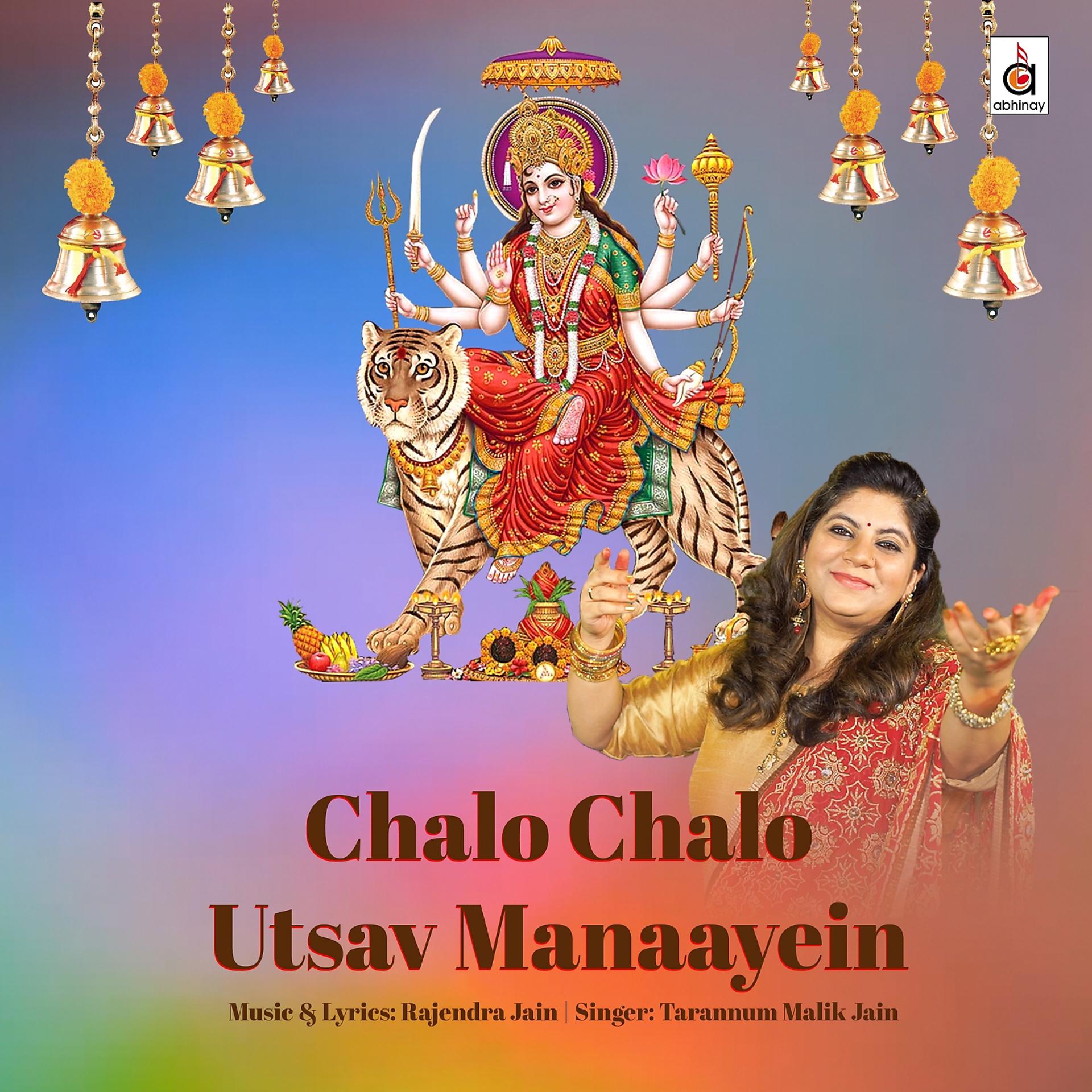 Постер альбома Chalo Chalo Utsav Manaayein