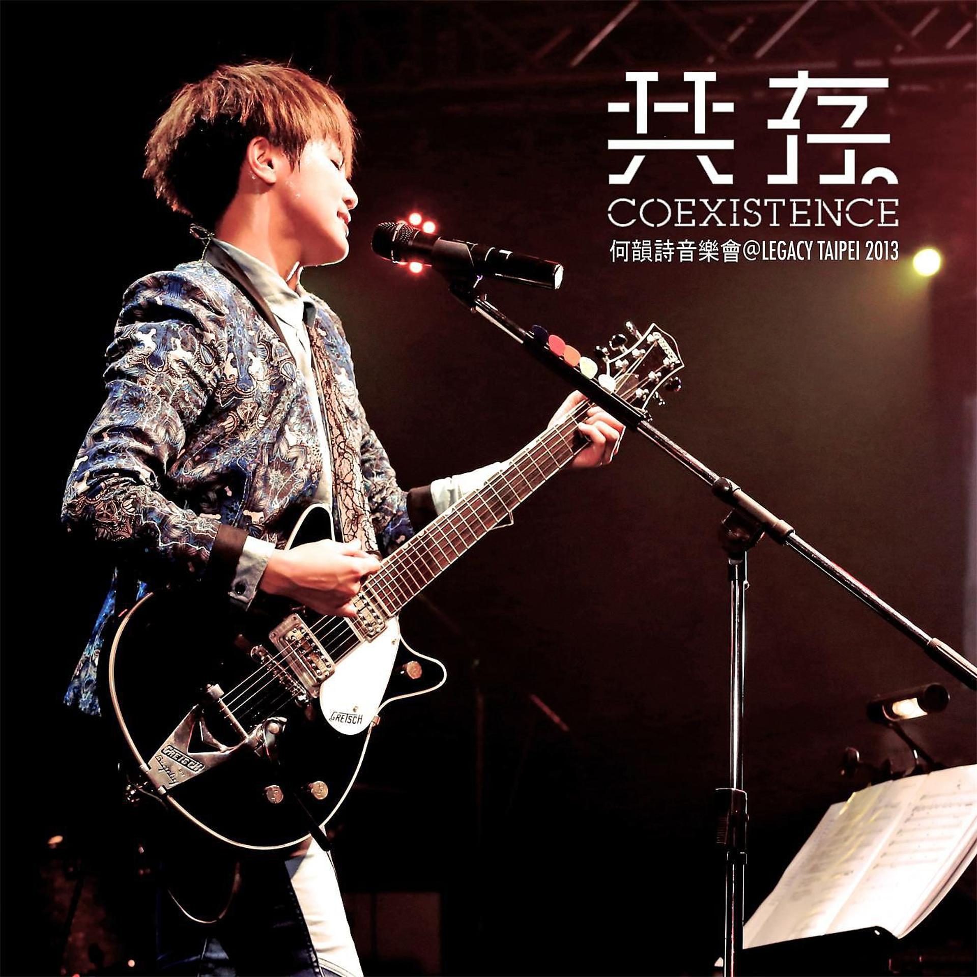 Постер альбома Gong Cun / Coexistence Music Live @Legacy Taipei