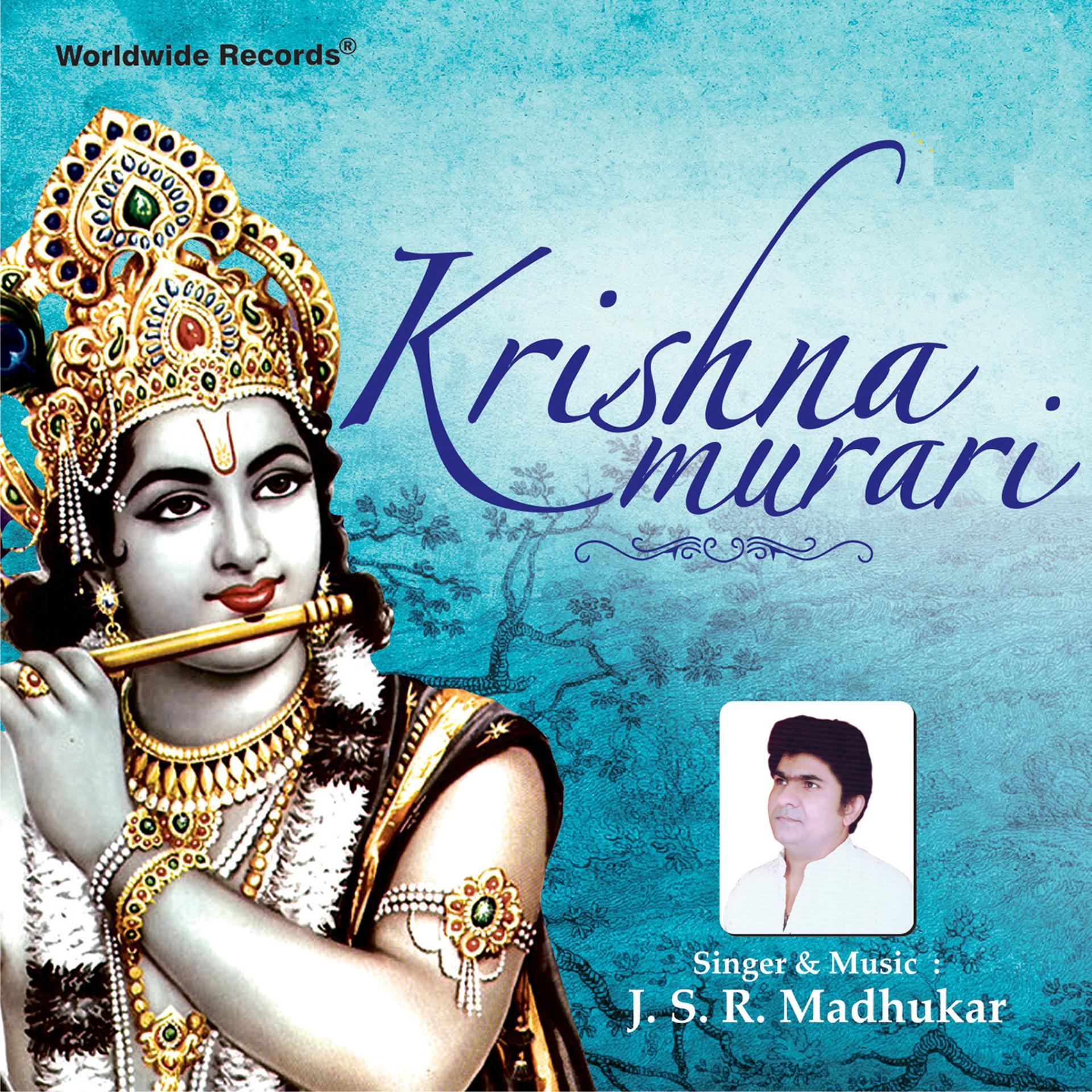 Постер альбома Krishna Murari