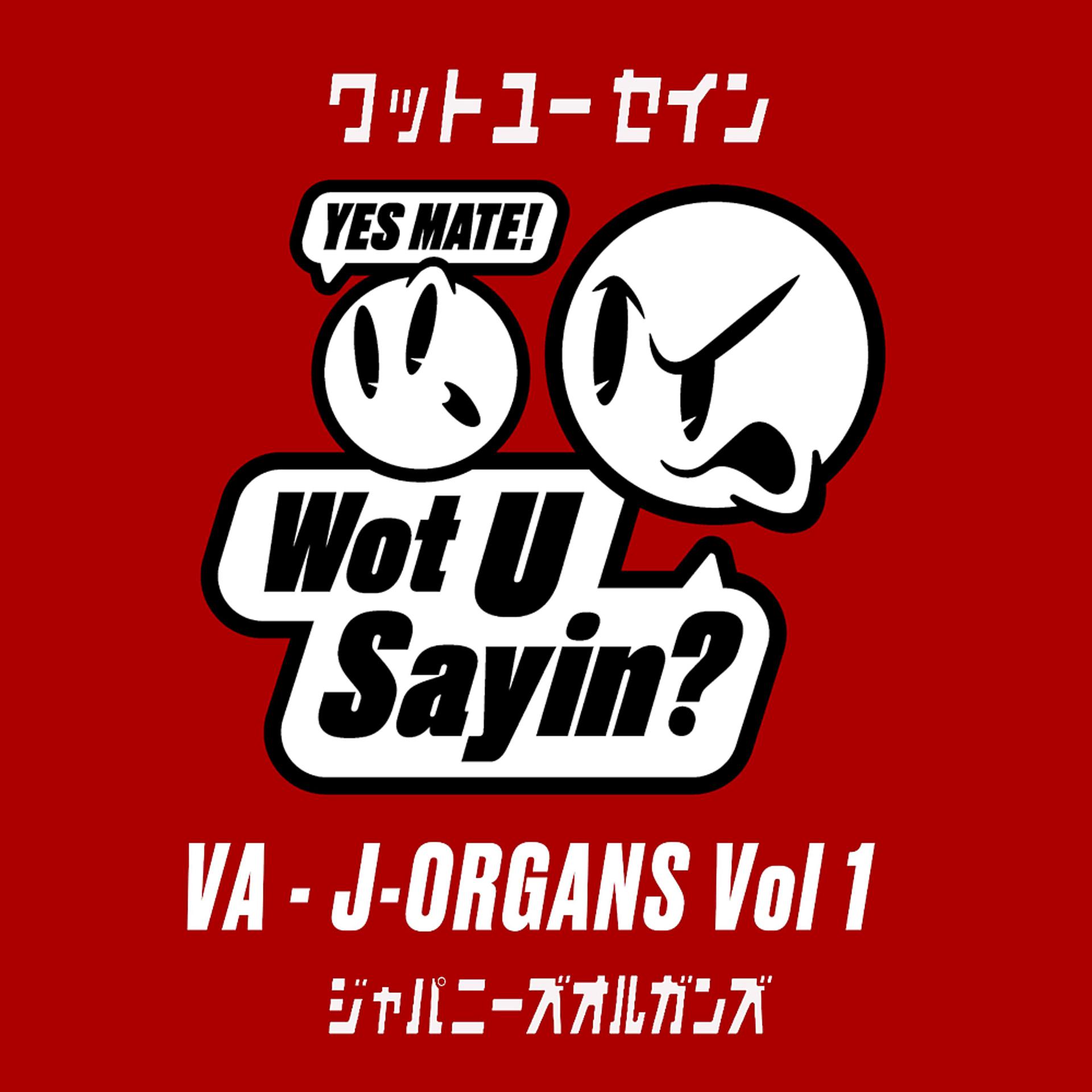 Постер альбома J-Organs, Vol. 1