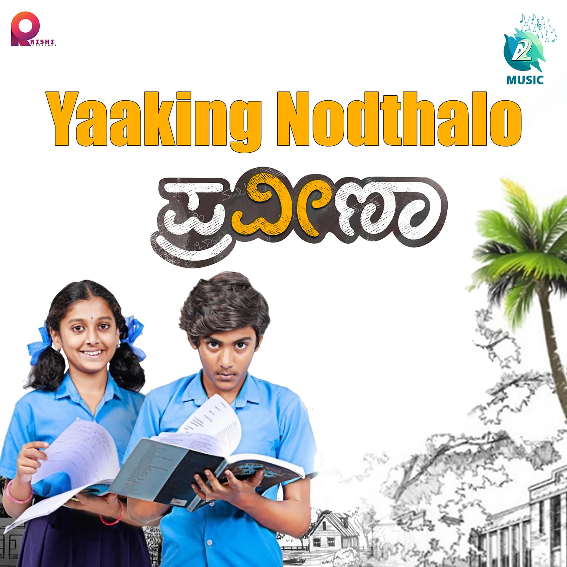 Постер альбома Yaaking Nodthalo
