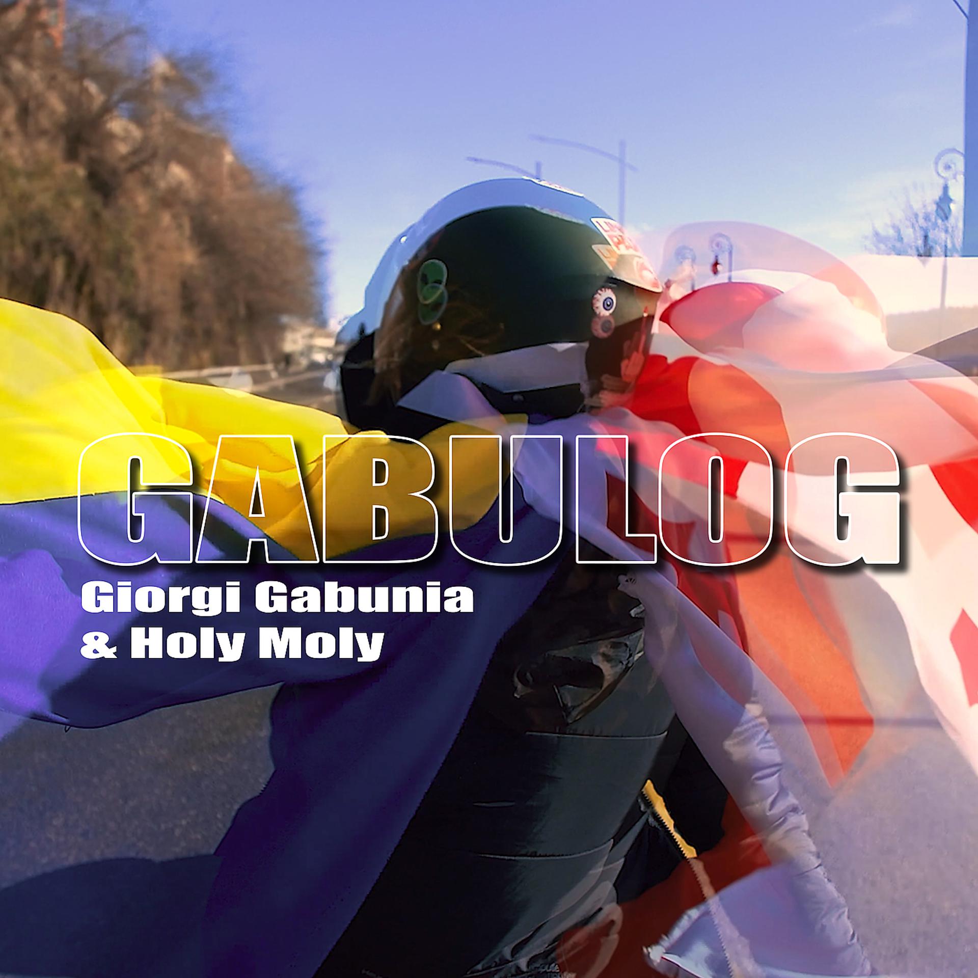 Постер альбома Gabulog