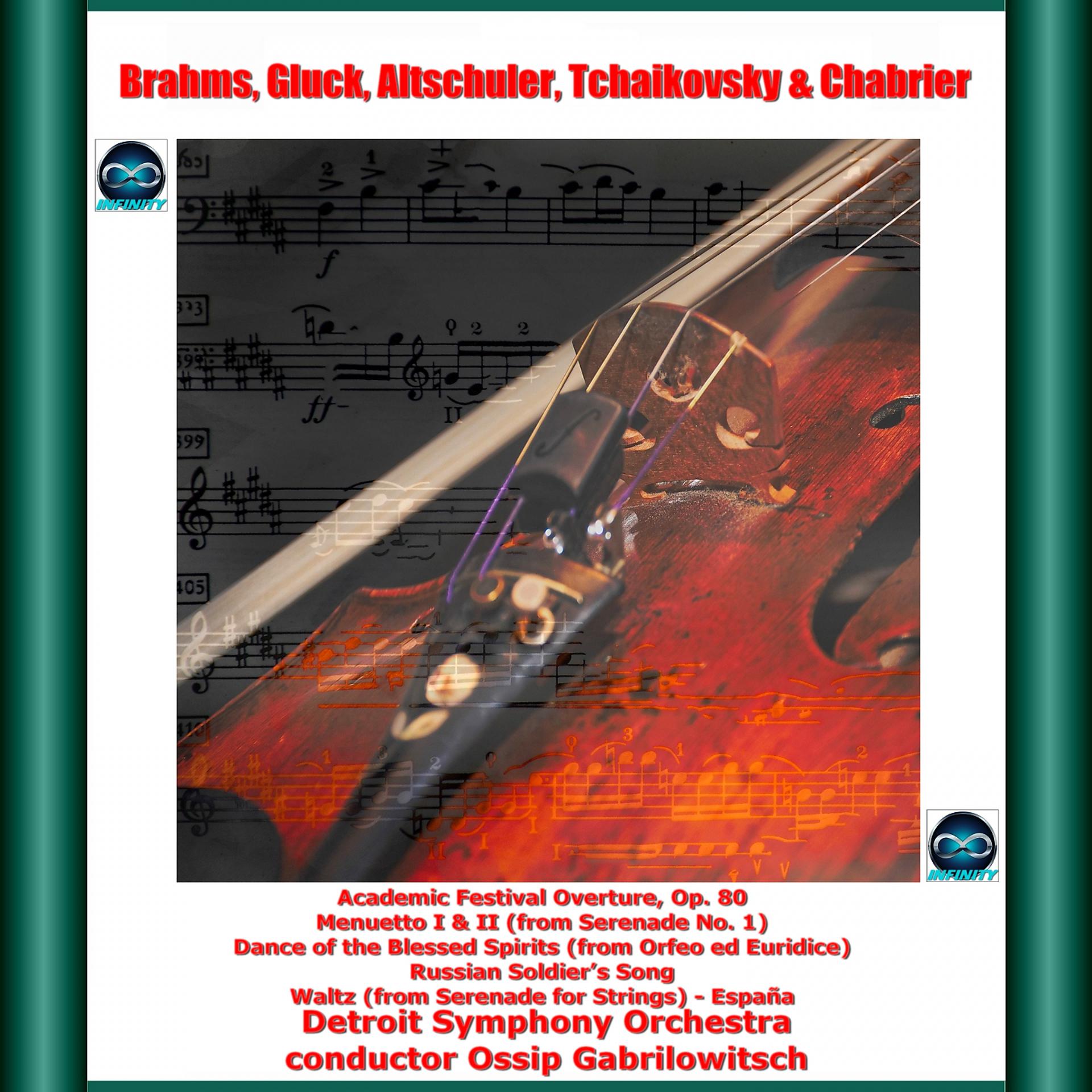 Постер альбома Brahms, Gluck, Altschuler, Tchaikovsky & Chabrier: Academic Festival Overture, Op. 80 - Menuetto I & II (from Serenade No. 1) - Dance of the Blessed Spirits (from Orfeo ed Euridice) - Russian Soldier's Song - Waltz (from Serenade for Strings) - España