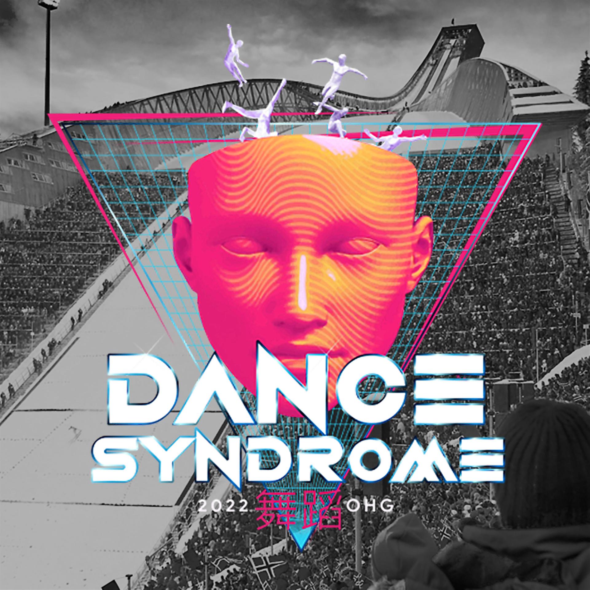 Постер альбома Dance Syndrome 2022