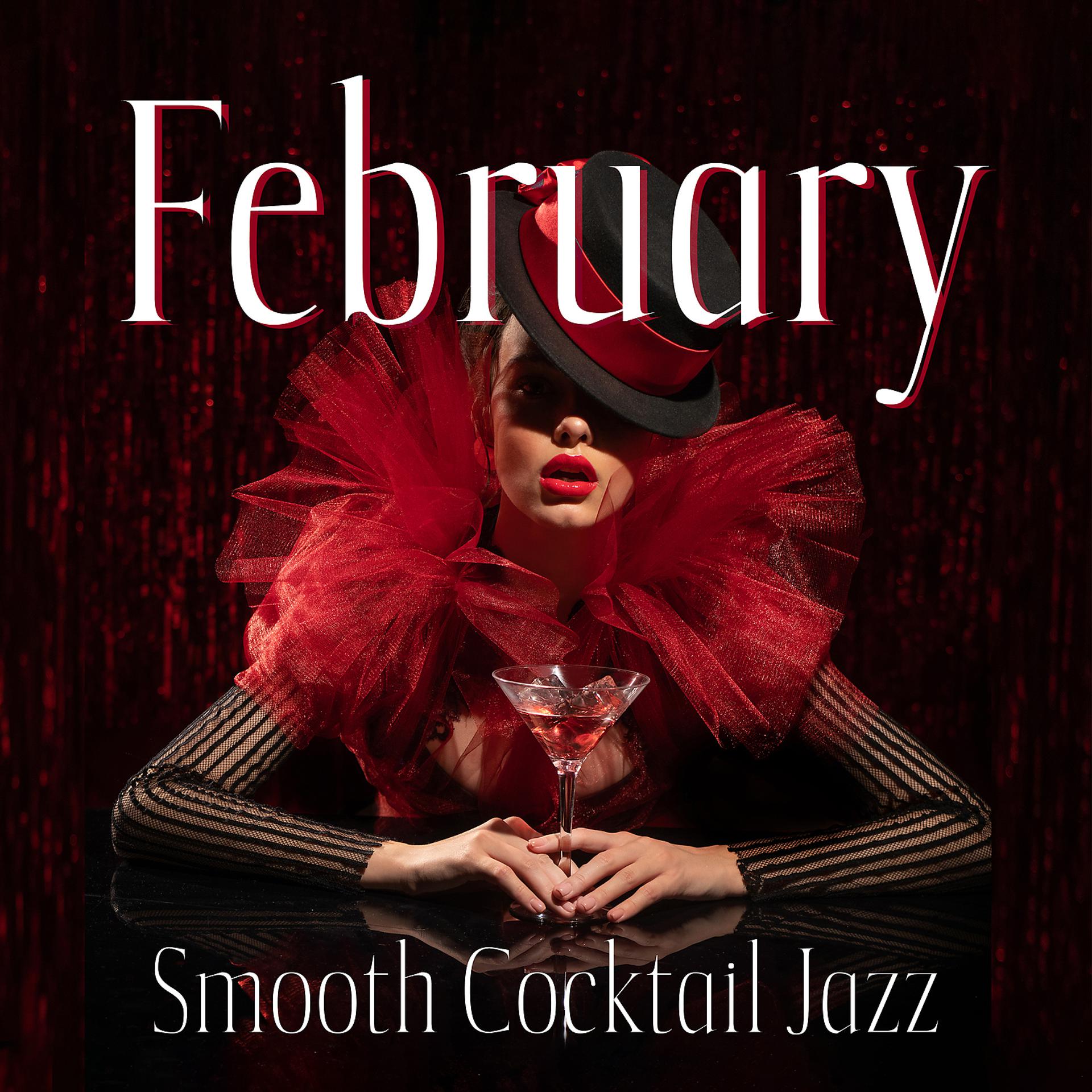 Постер альбома February Smooth Cocktail Jazz
