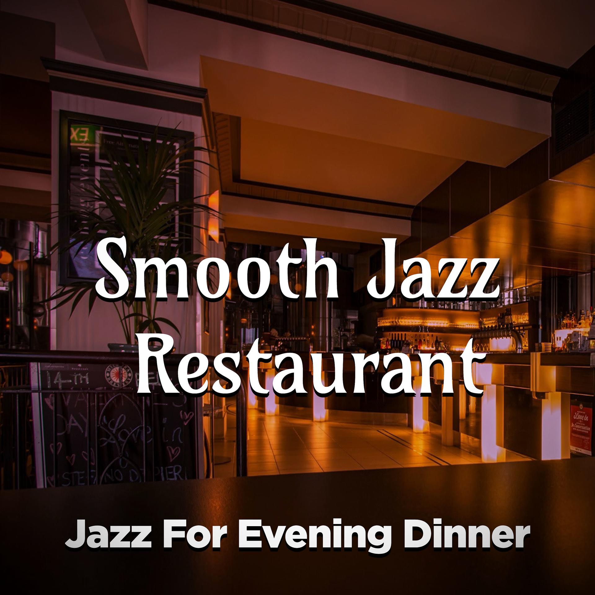 Постер альбома Jazz for Evening Dinner
