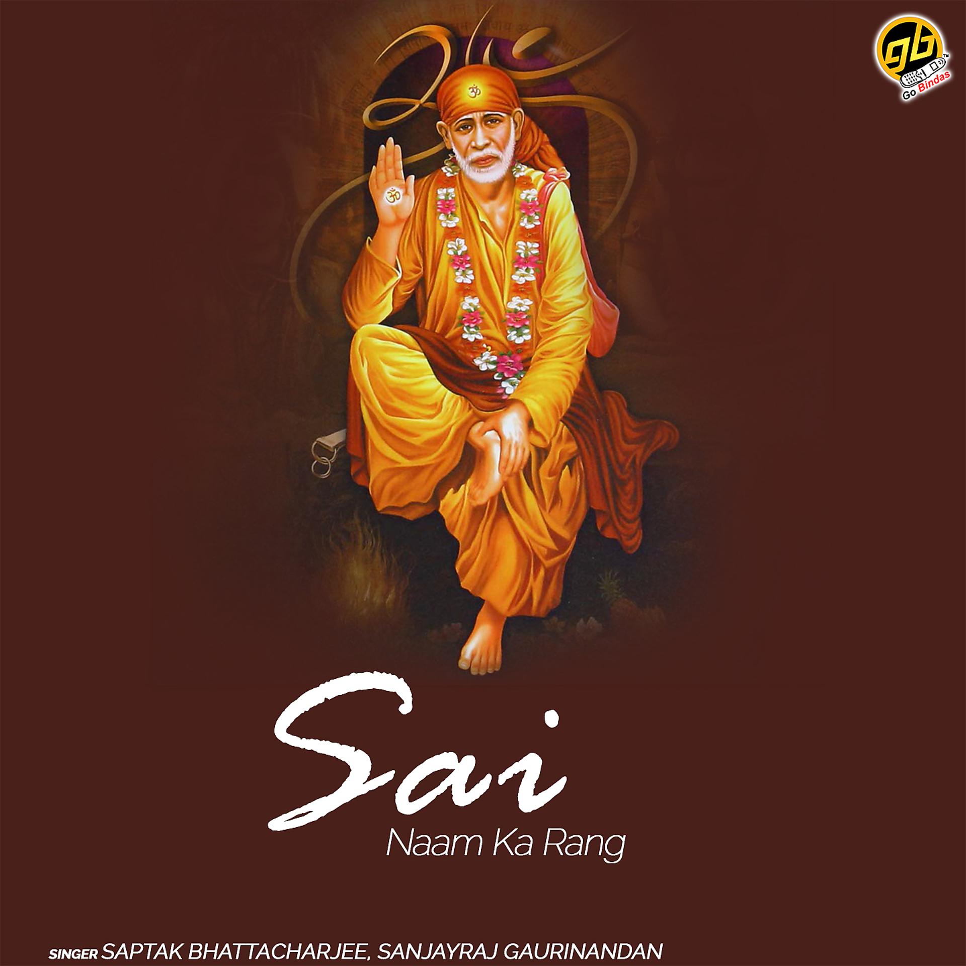 Постер альбома Sai Naam Ka Rang