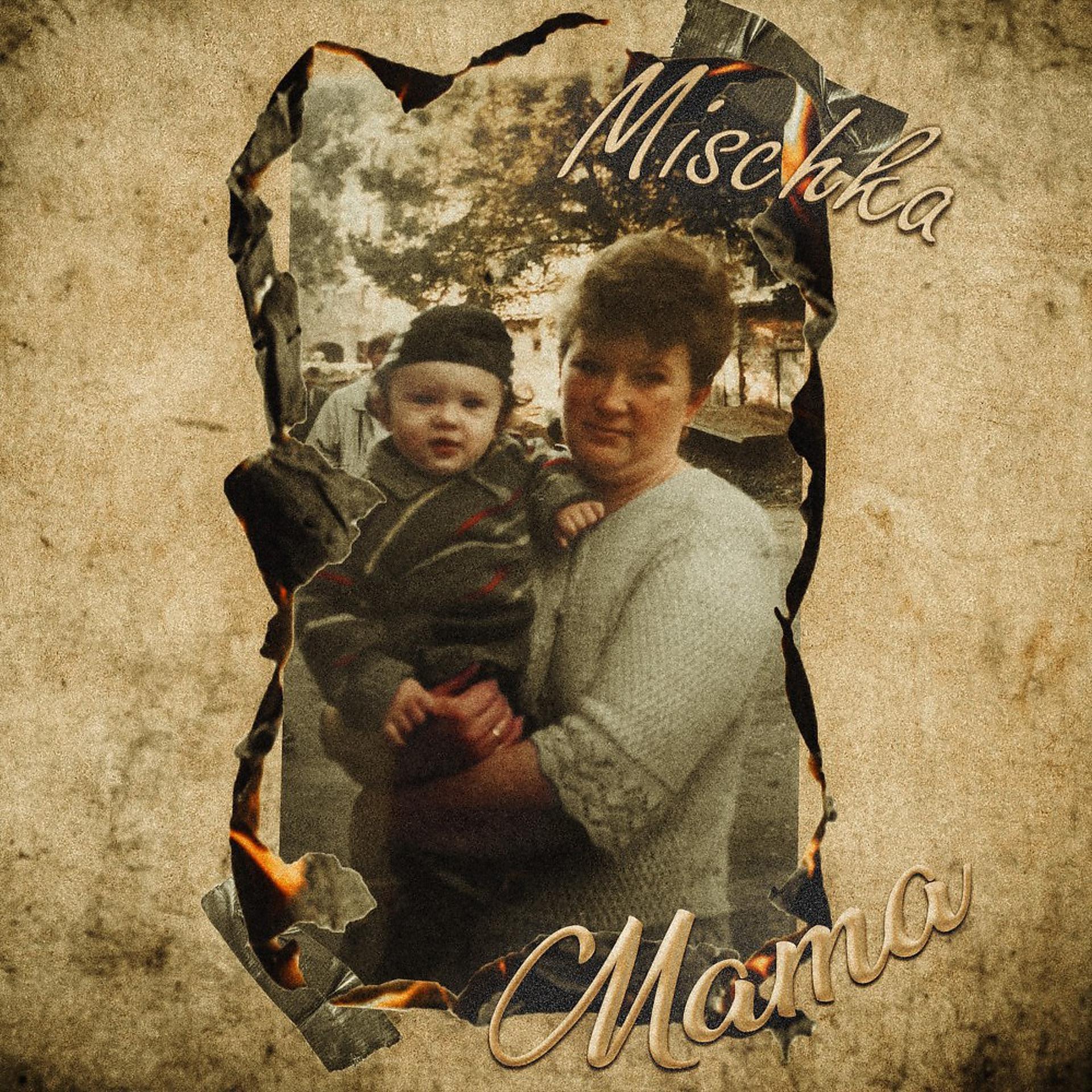 Постер альбома Mama