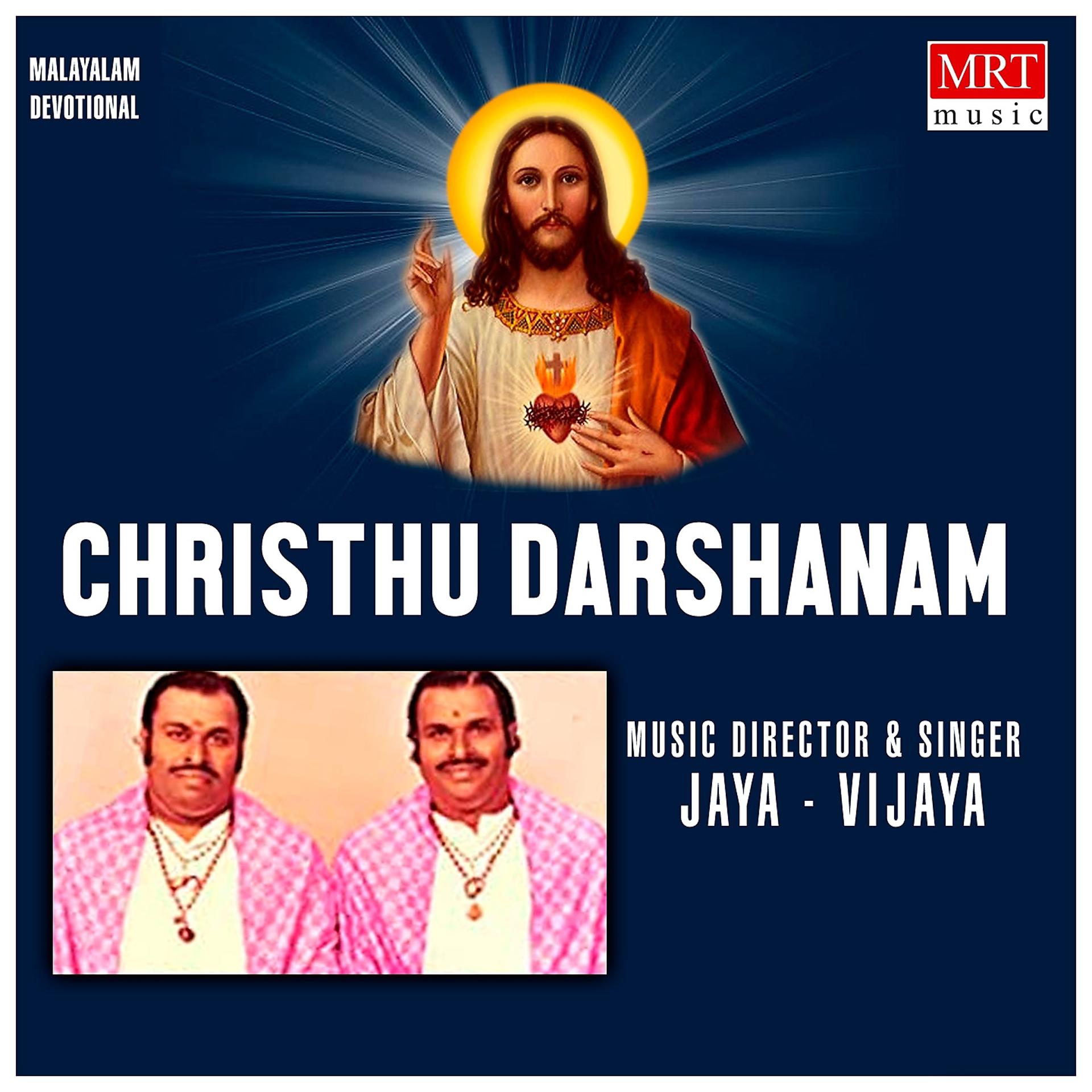 Постер альбома Christhu Darshanam