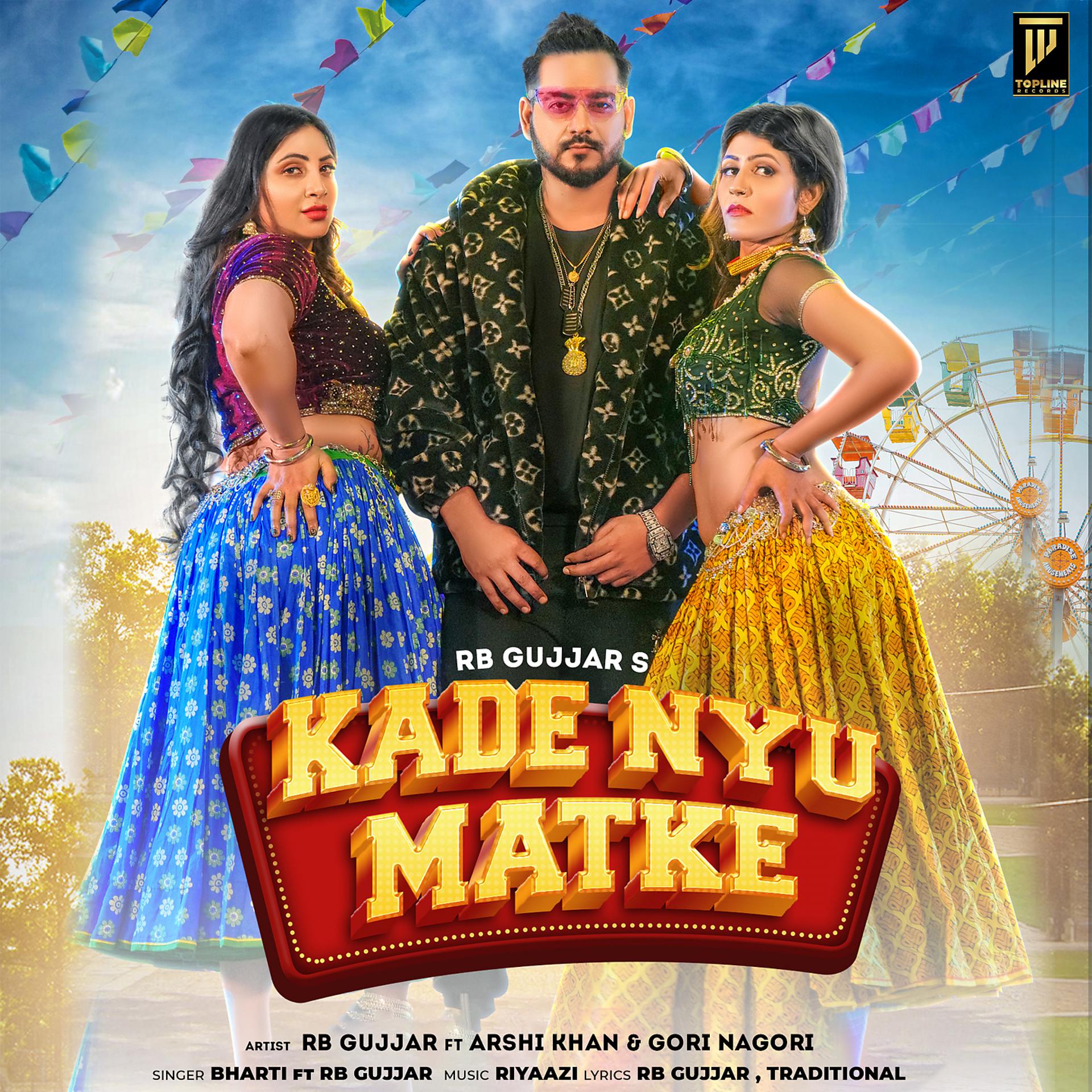 Постер альбома Kde Nyu Matke