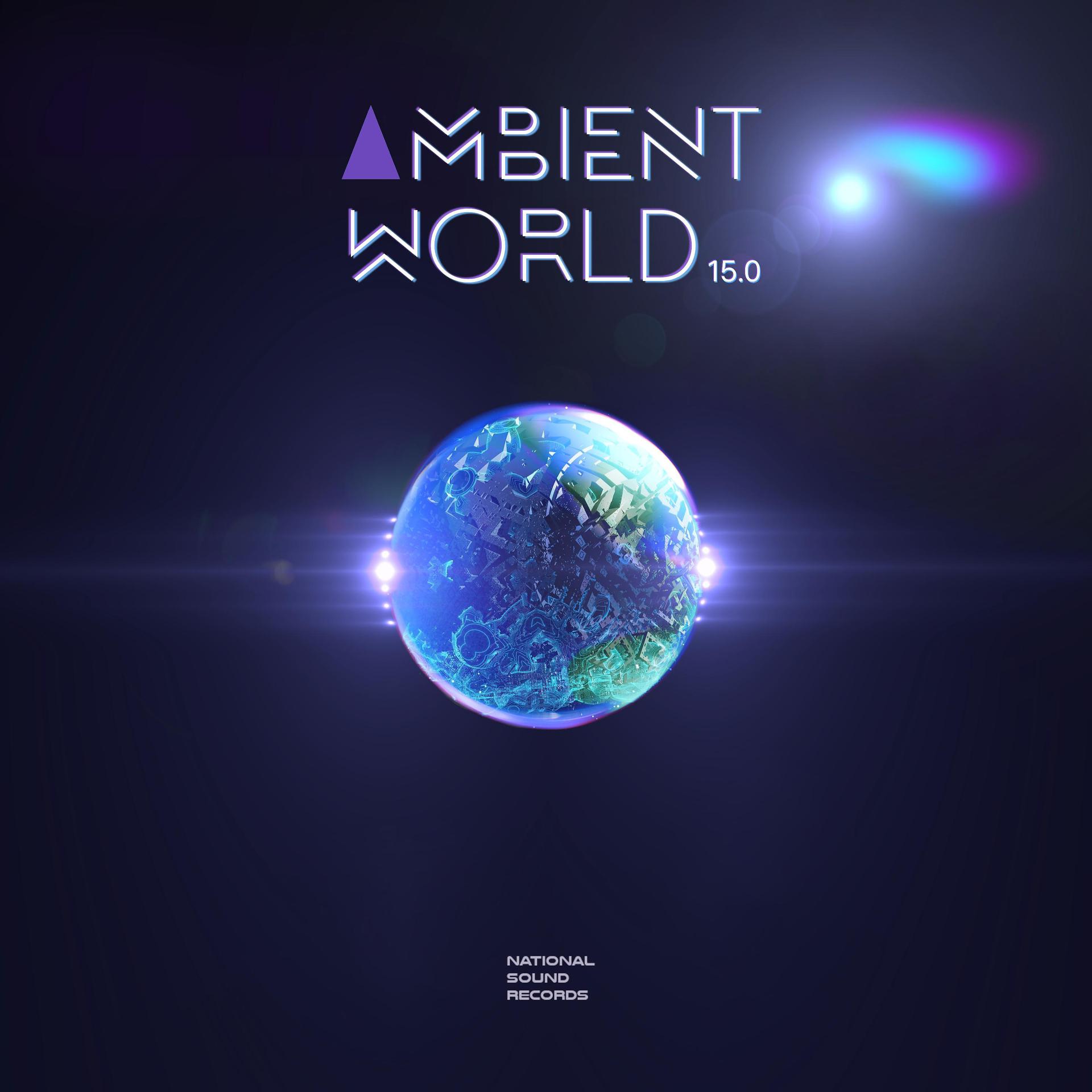 Постер альбома Ambient World 15.0