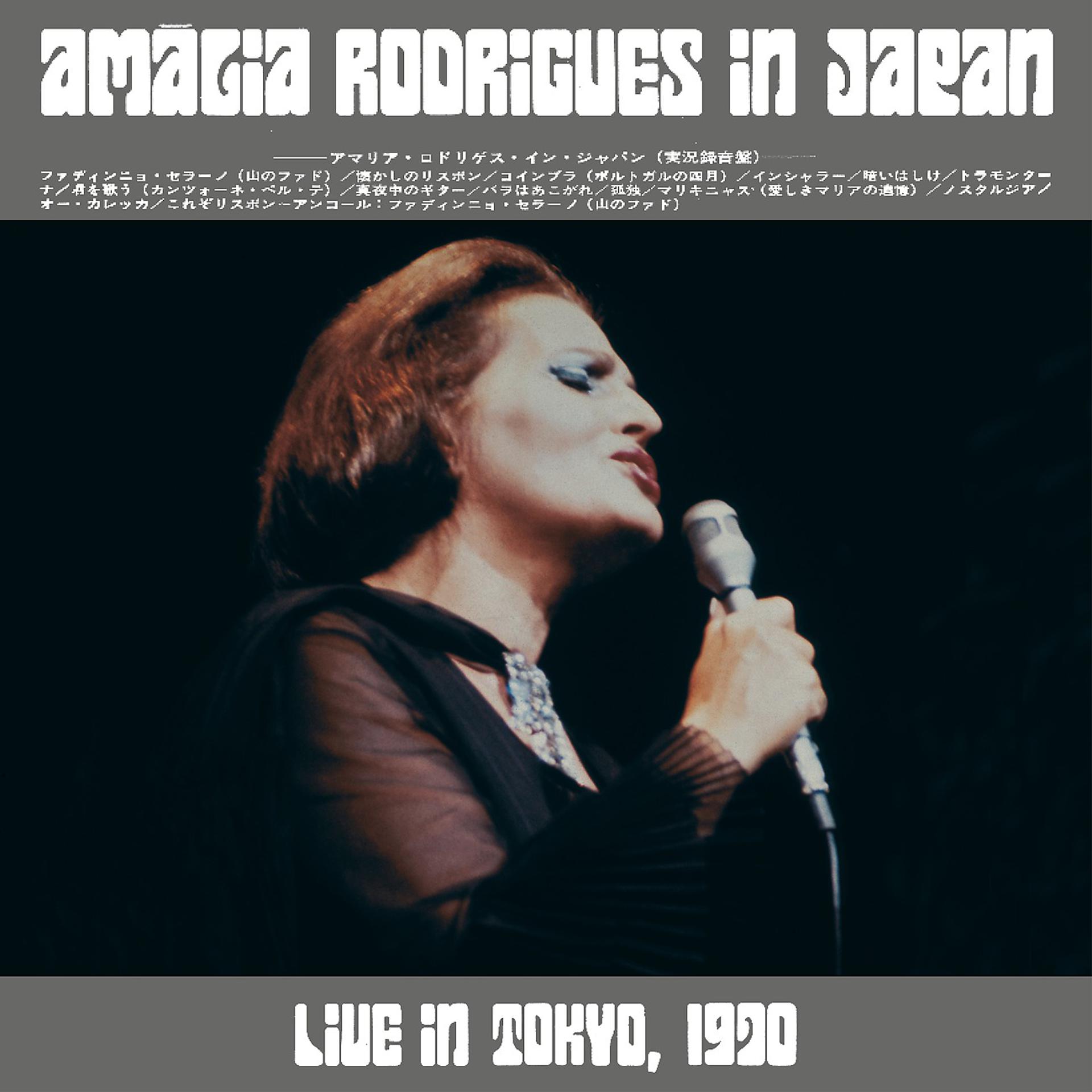 Постер альбома Amália Rodrigues Live In Japan