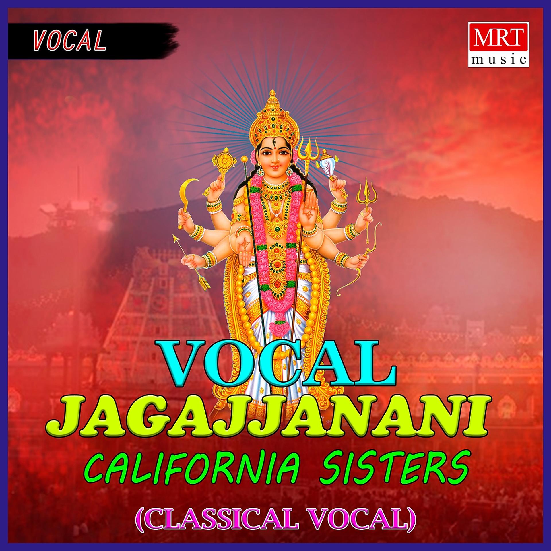 Постер альбома Jagajjanani