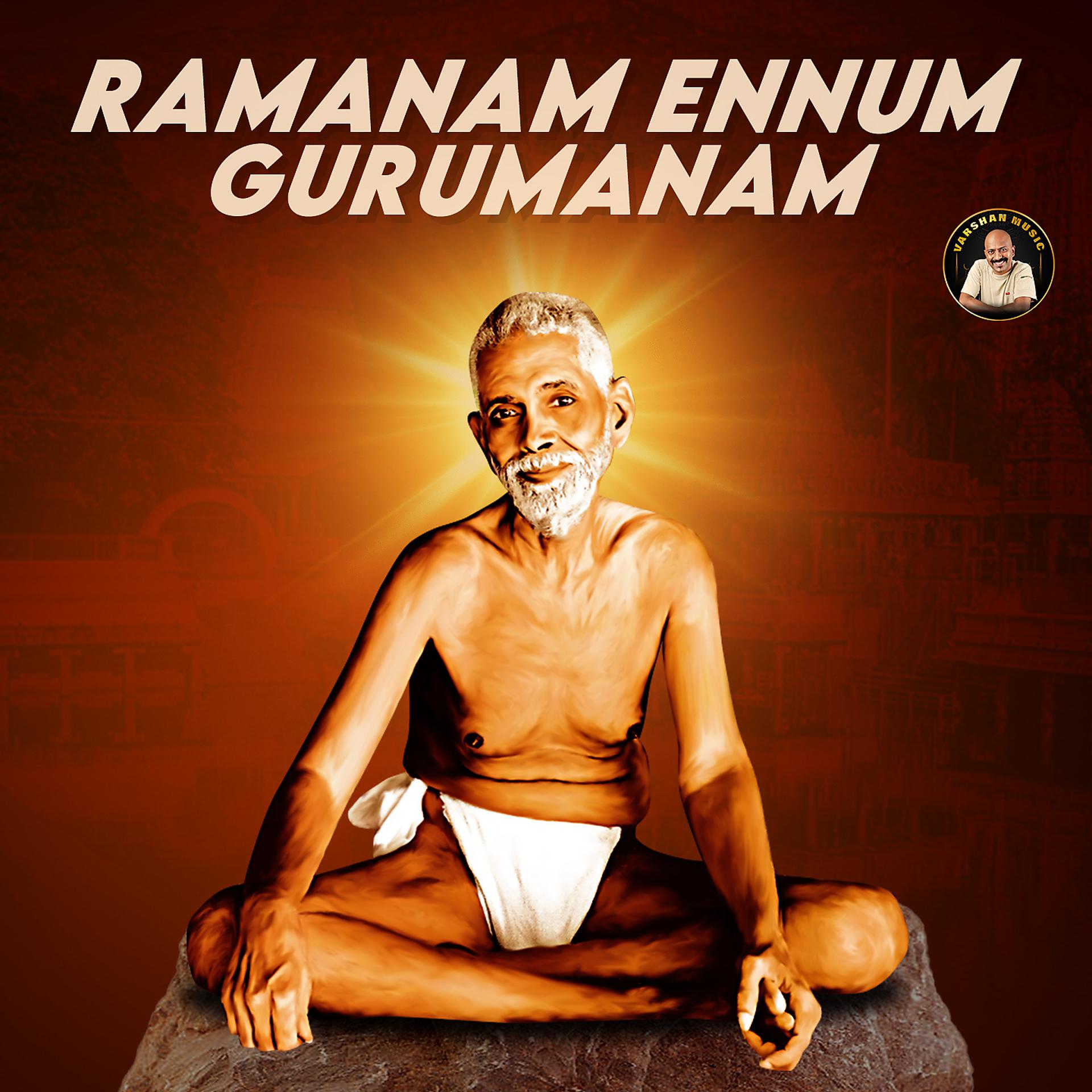 Постер альбома Ramanam Ennum Gurumanam