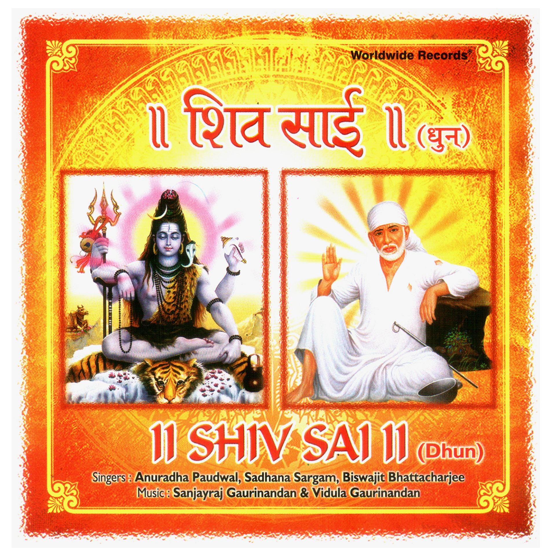 Постер альбома Shiv Sai