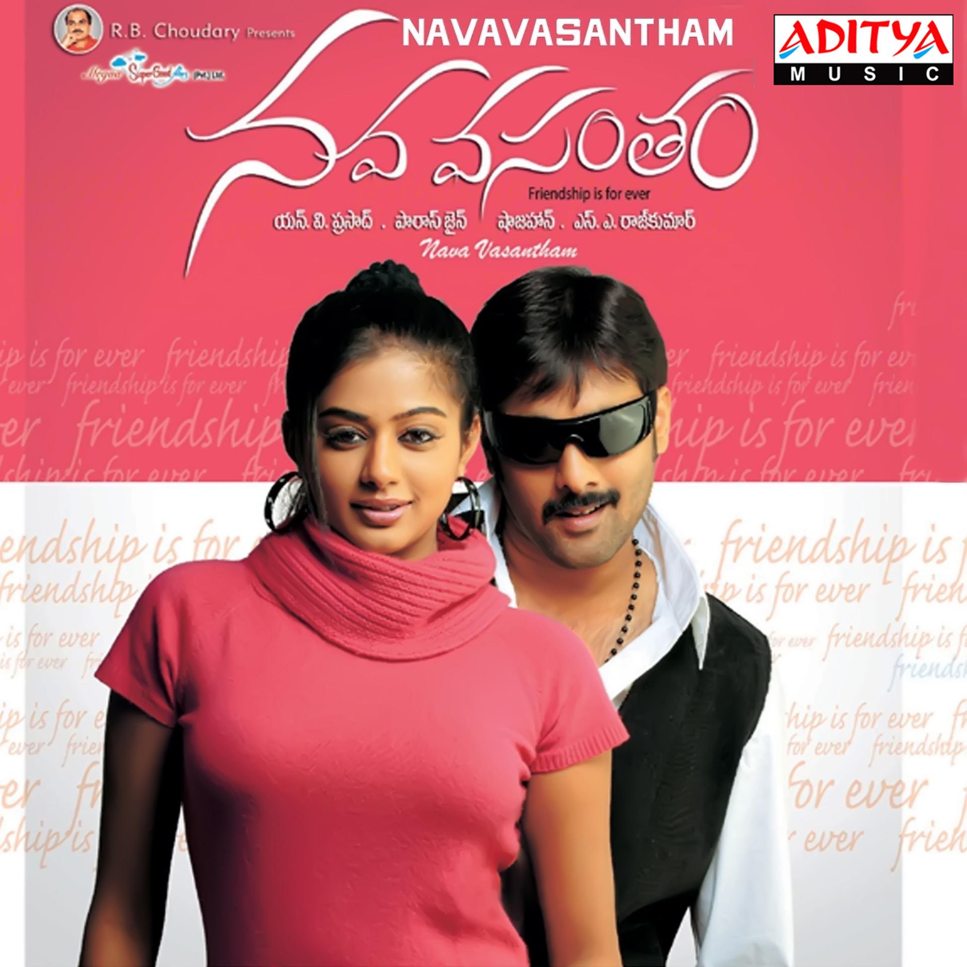 Постер альбома Nava Vasantham