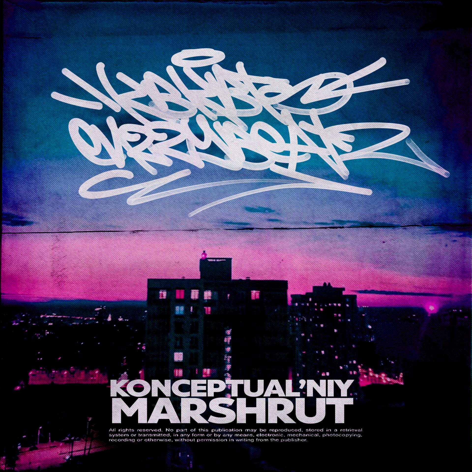 Постер альбома konceptual'niy marshrut